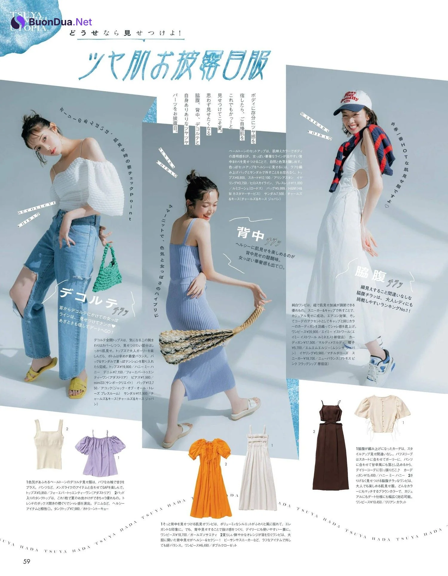 Shiori Sato 佐藤栞里, aR (アール) Magazine 2023.08 - Photo 7