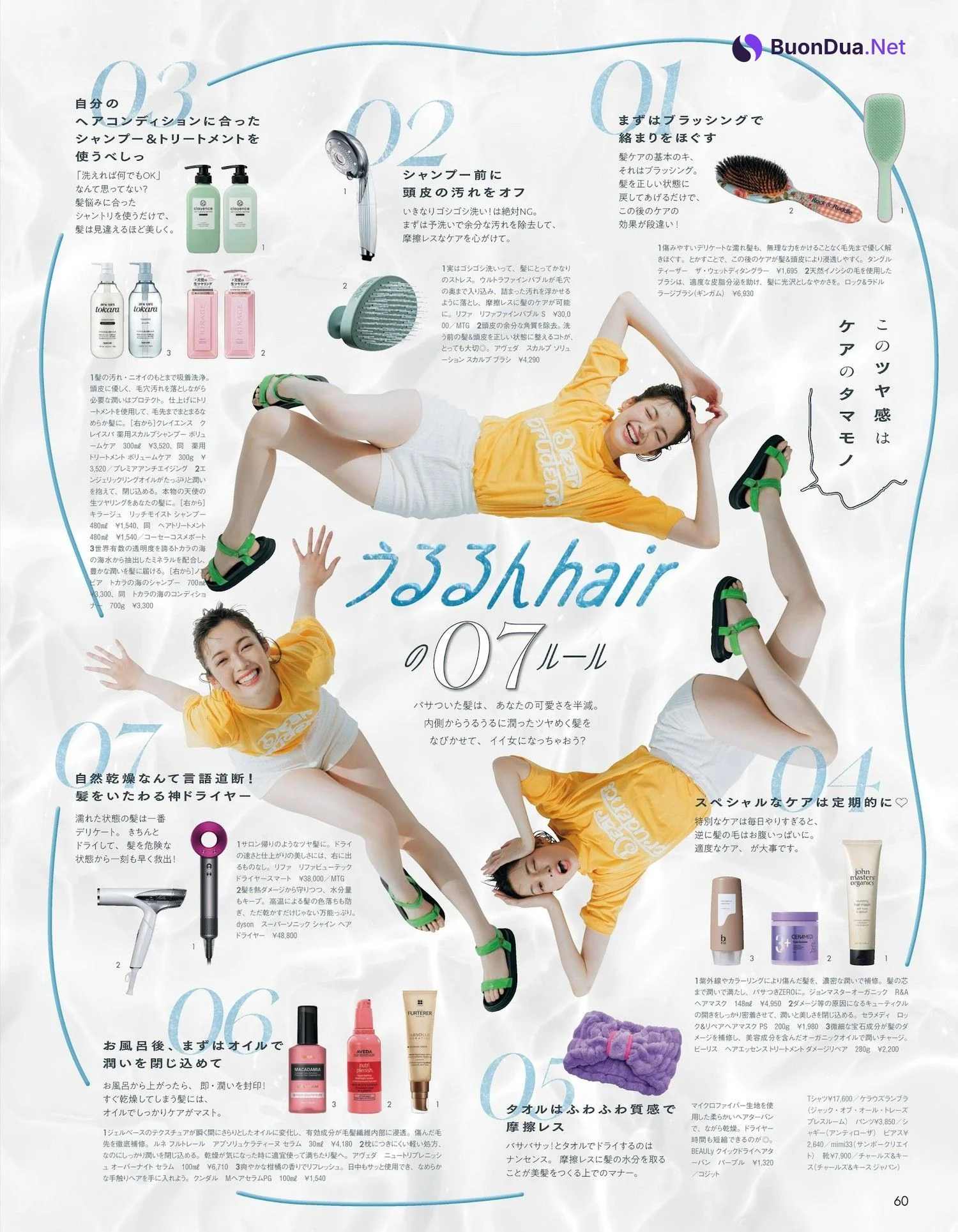 Shiori Sato 佐藤栞里, aR (アール) Magazine 2023.08 - Photo 8