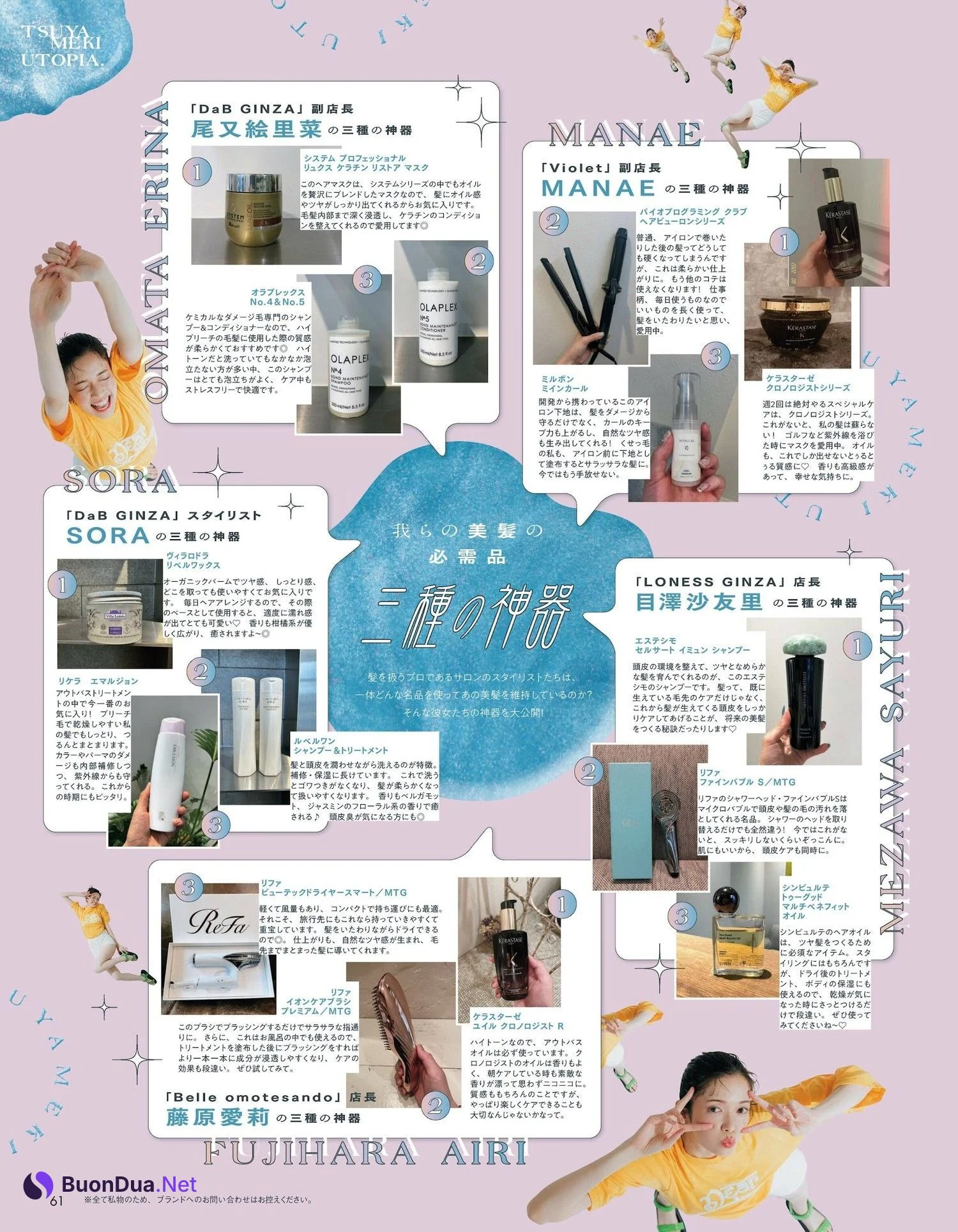 Shiori Sato 佐藤栞里, aR (アール) Magazine 2023.08 - Photo 9