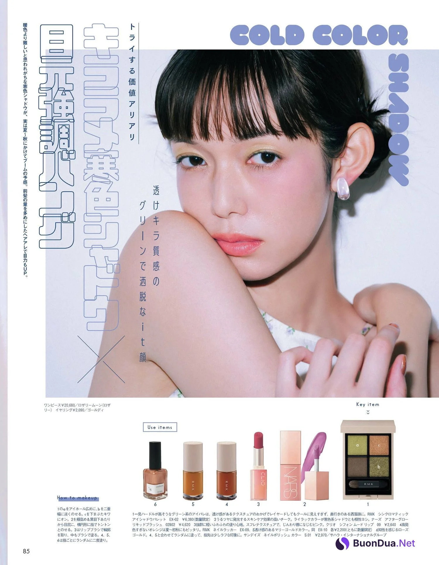 Shiori Sato 佐藤栞里, aR (アール) Magazine 2023.09 - Photo 10