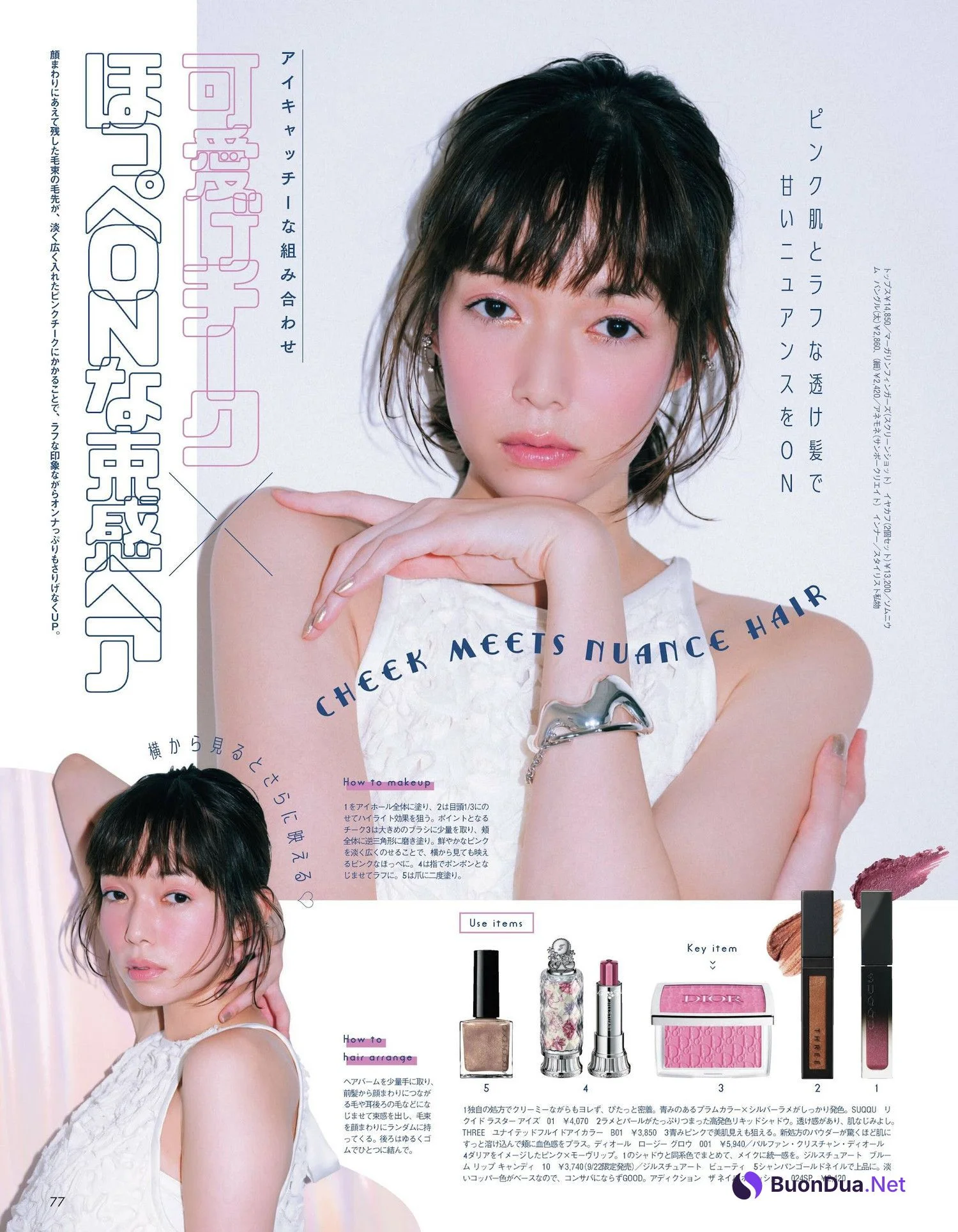 Shiori Sato 佐藤栞里, aR (アール) Magazine 2023.09 - Photo 2