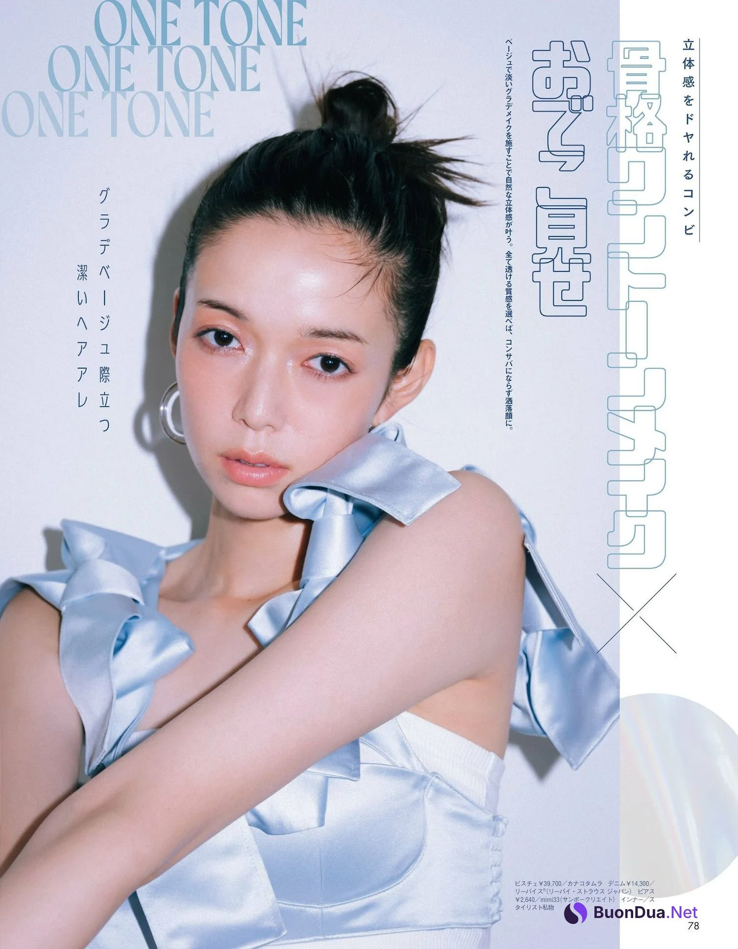 Shiori Sato 佐藤栞里, aR (アール) Magazine 2023.09 - Photo 3