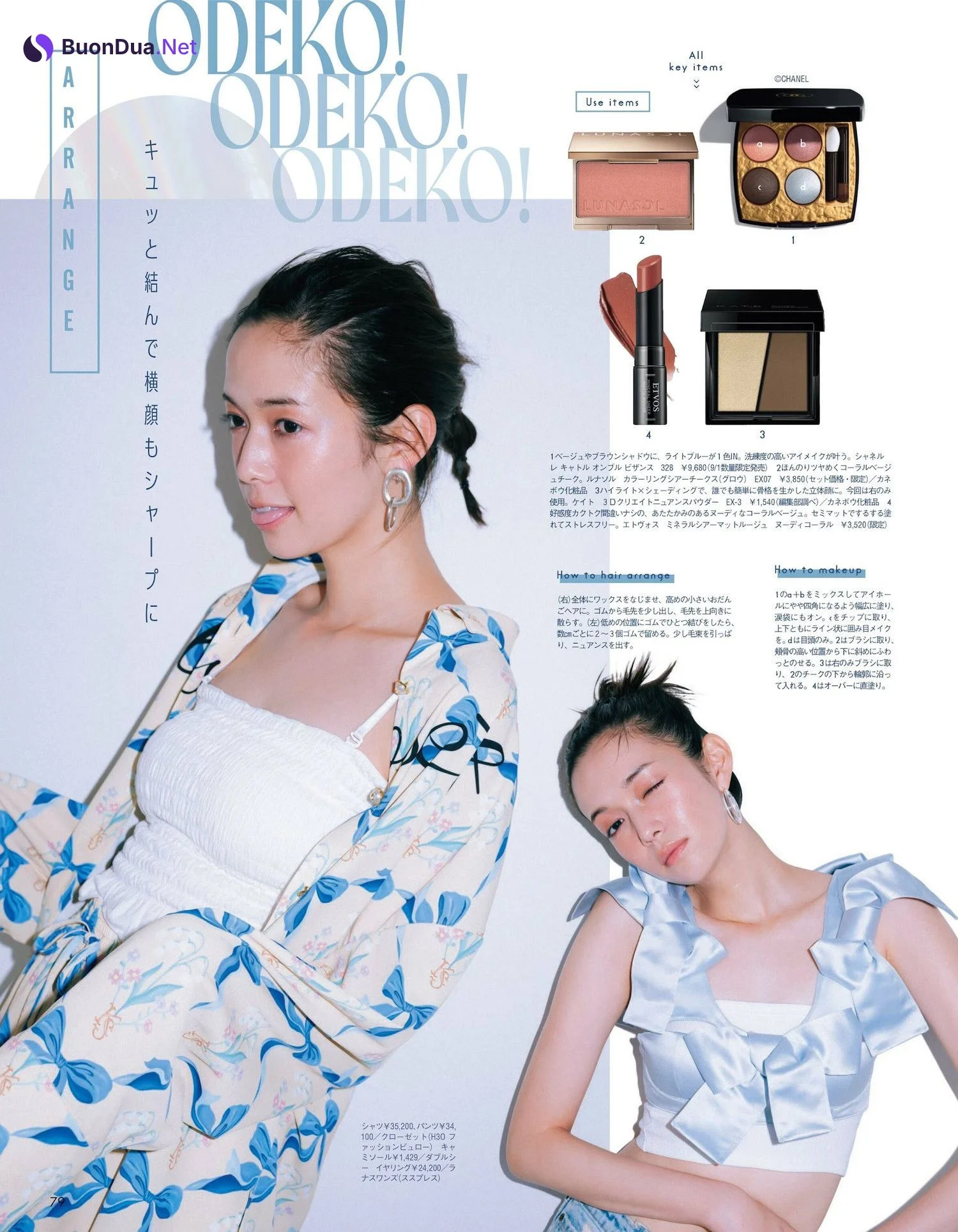 Shiori Sato 佐藤栞里, aR (アール) Magazine 2023.09 - Photo 4