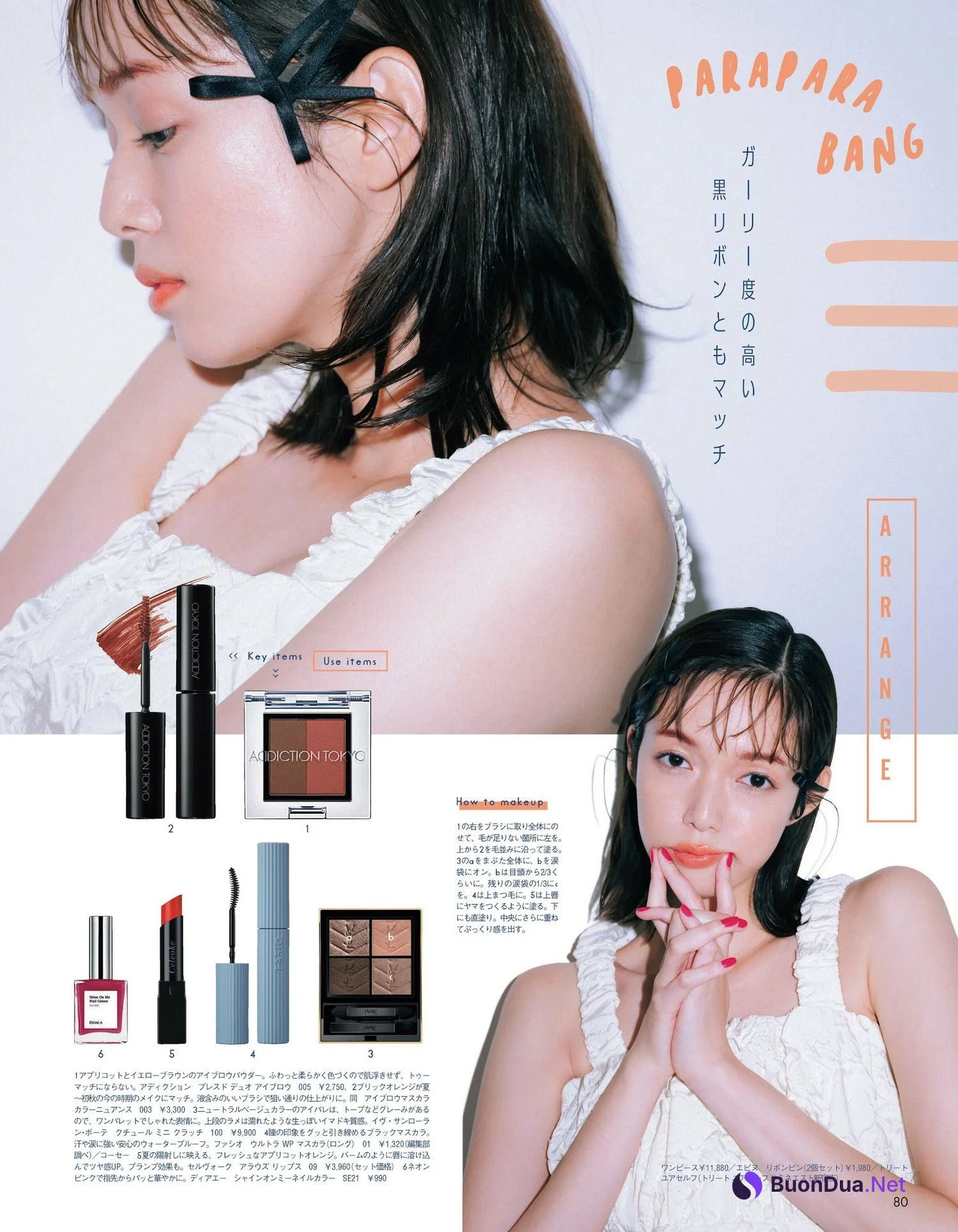 Shiori Sato 佐藤栞里, aR (アール) Magazine 2023.09 - Photo 5