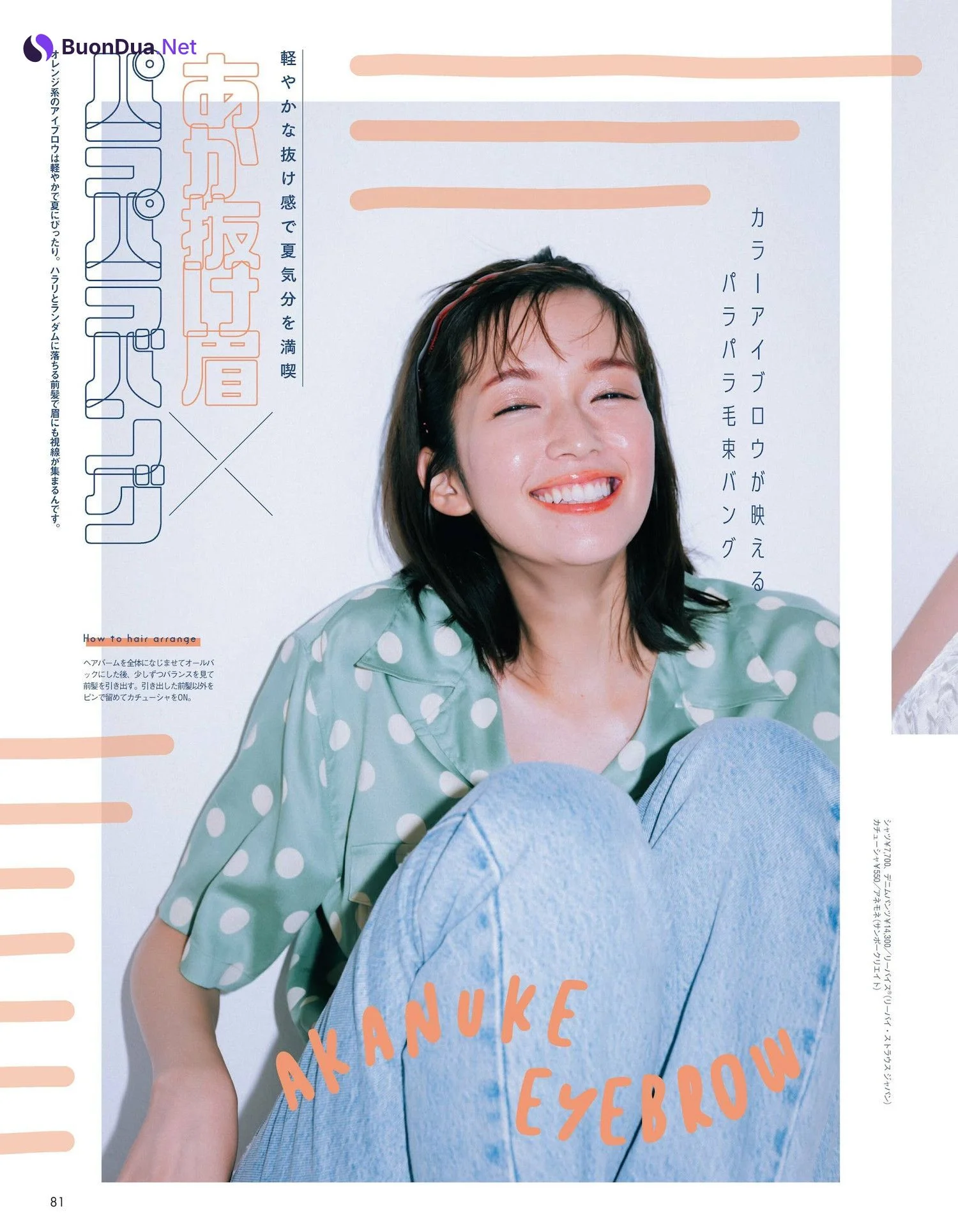 Shiori Sato 佐藤栞里, aR (アール) Magazine 2023.09 - Photo 6