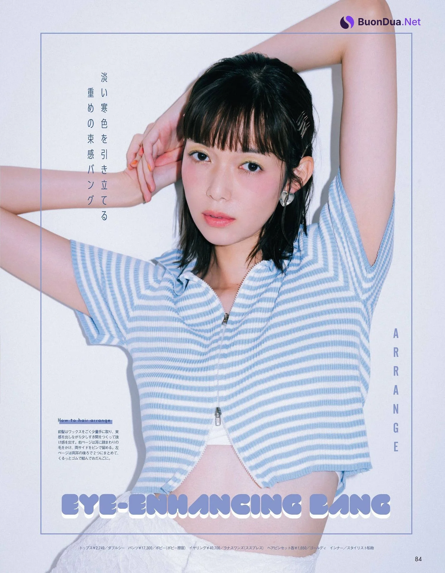 Shiori Sato 佐藤栞里, aR (アール) Magazine 2023.09 - Photo 9
