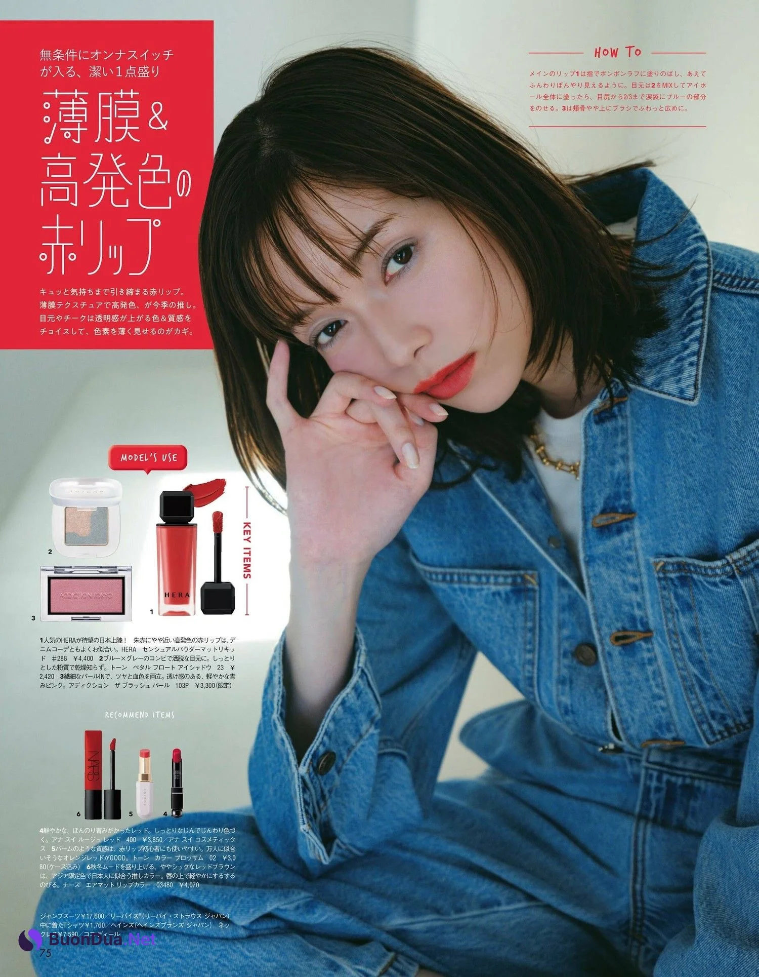 Shiori Sato 佐藤栞里, aR (アール) Magazine 2023.10 - Photo 10