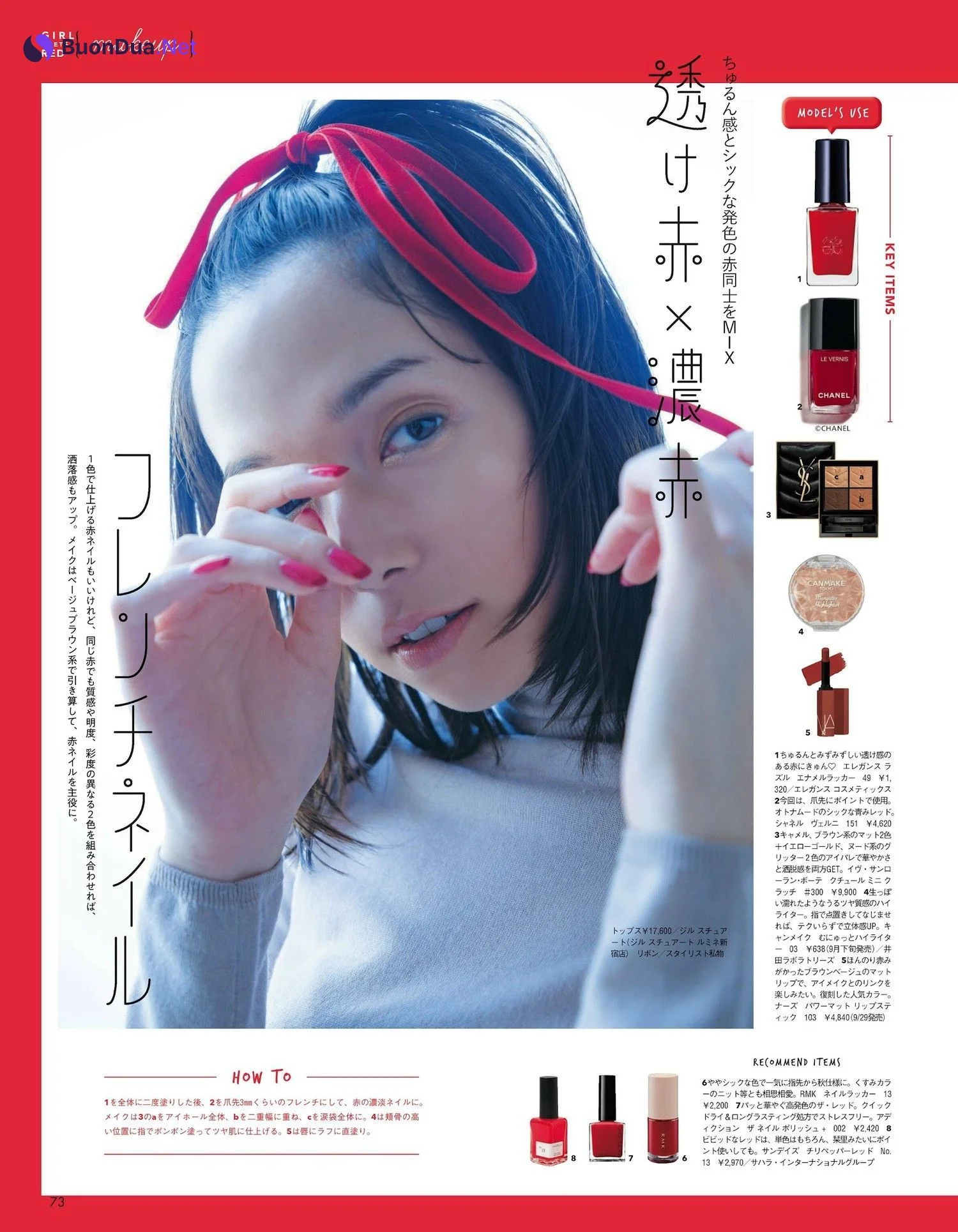 Shiori Sato 佐藤栞里, aR (アール) Magazine 2023.10 - Photo 8