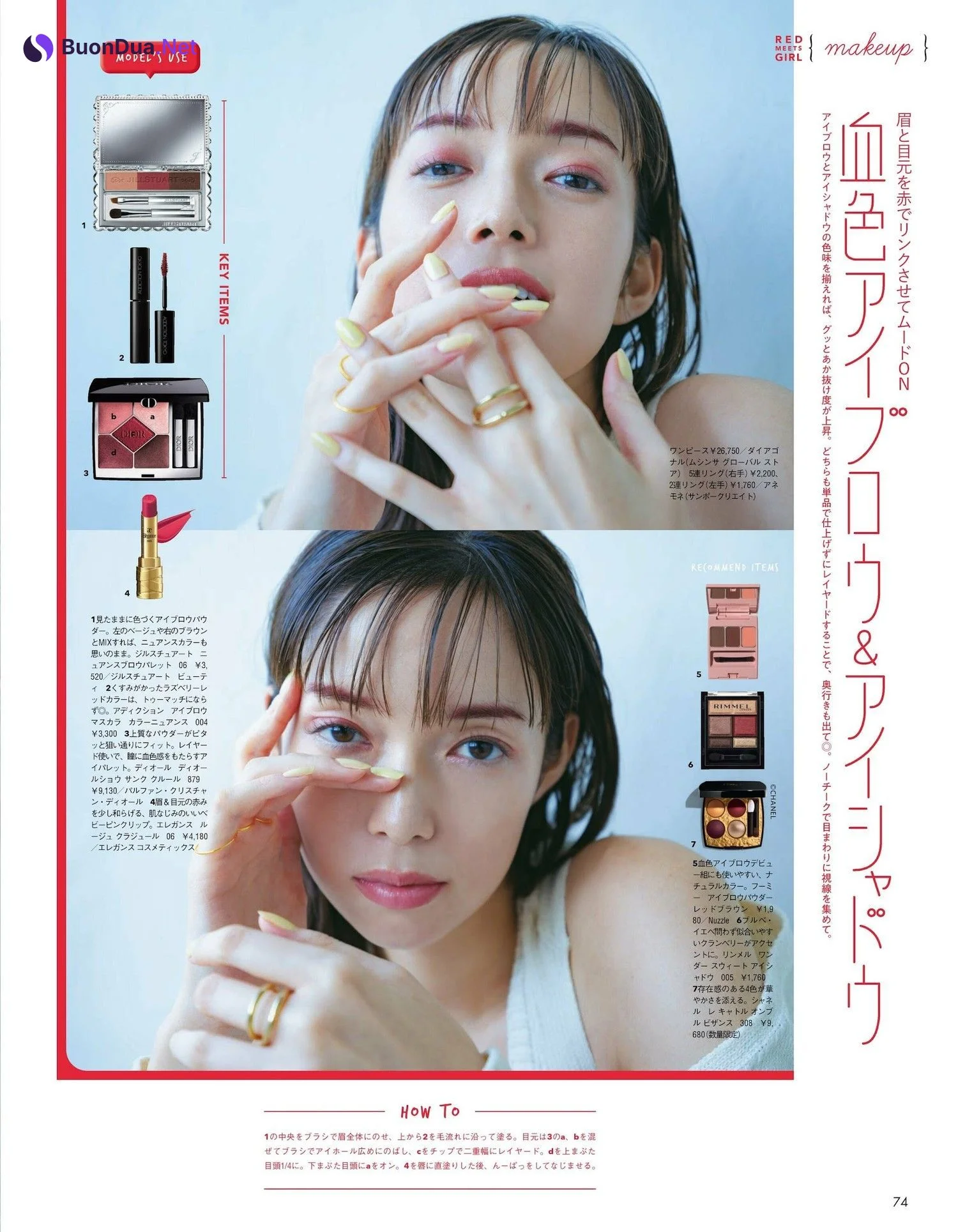 Shiori Sato 佐藤栞里, aR (アール) Magazine 2023.10 - Photo 9