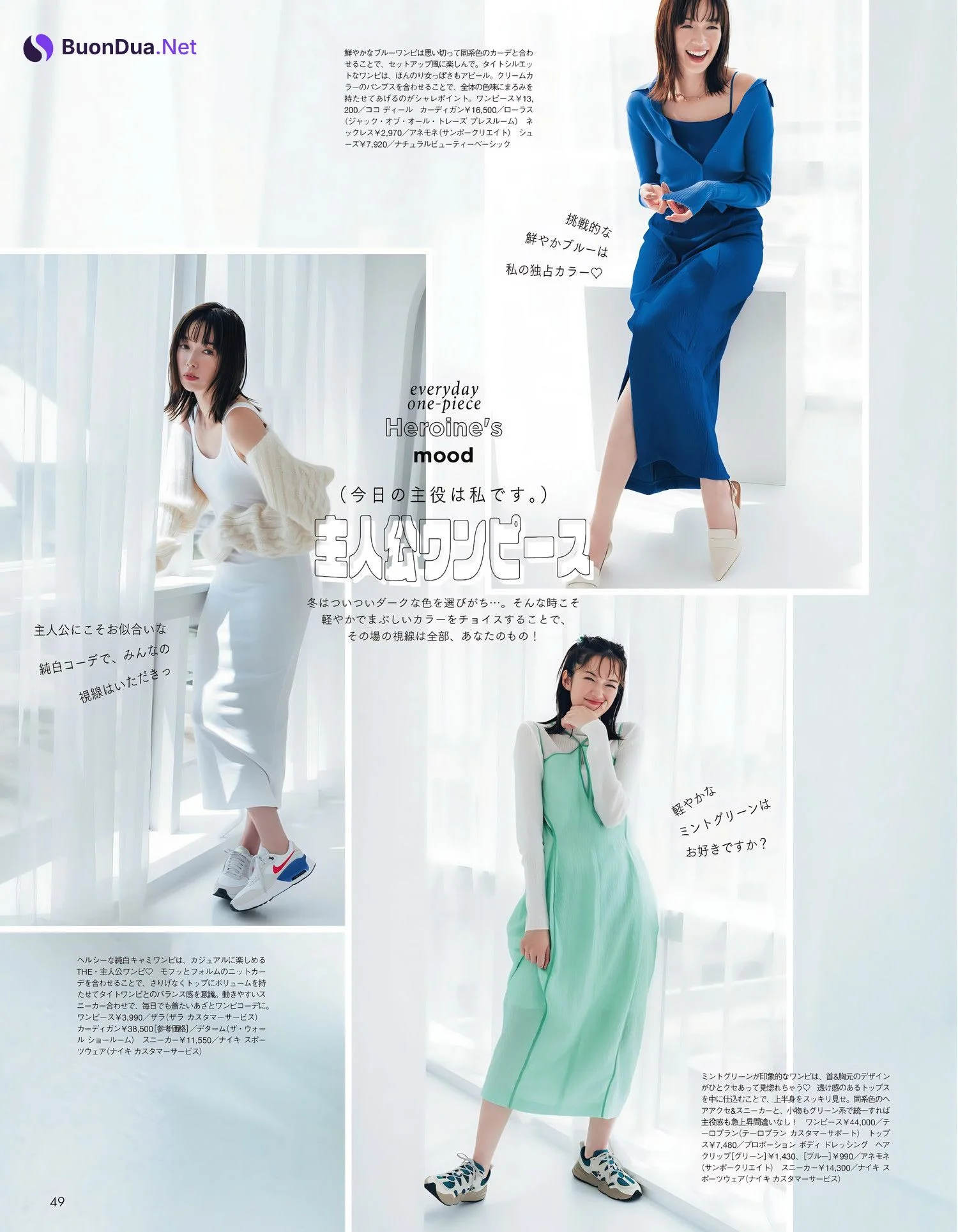 Shiori Sato 佐藤栞里, aR (アール) Magazine 2023.11 - Photo 2
