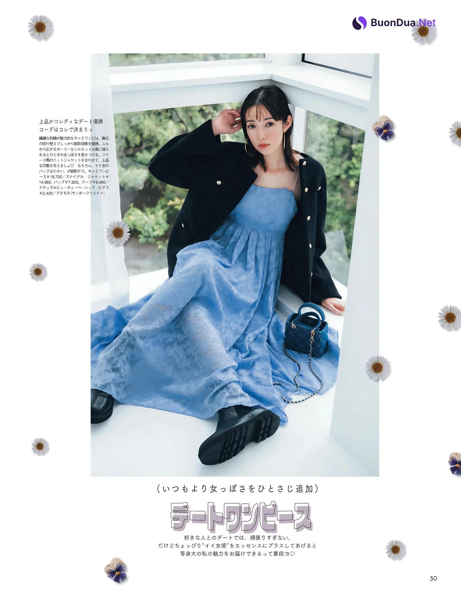 Shiori Sato 佐藤栞里, aR (アール) Magazine 2023.11 - Photo 3
