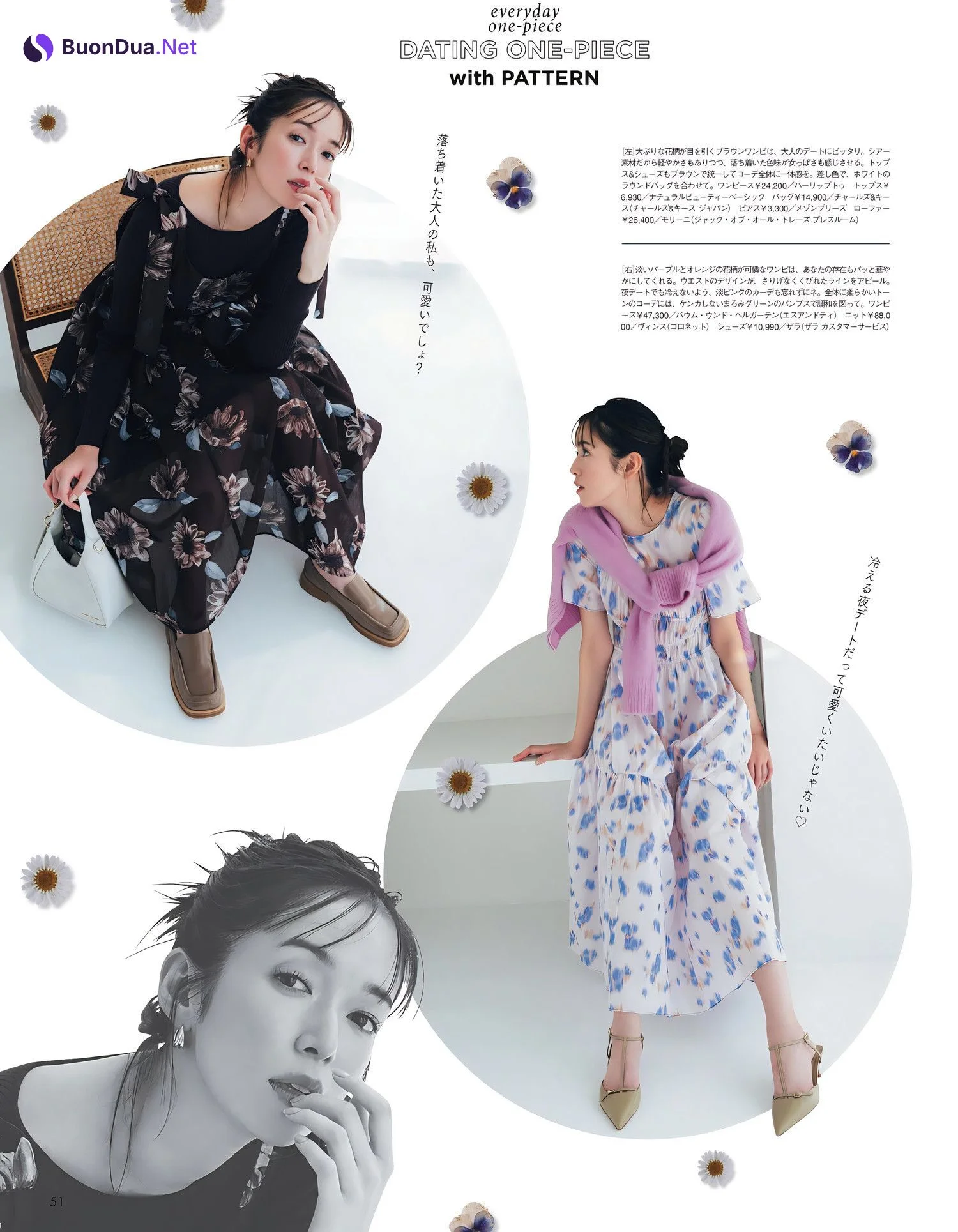 Shiori Sato 佐藤栞里, aR (アール) Magazine 2023.11 - Photo 4