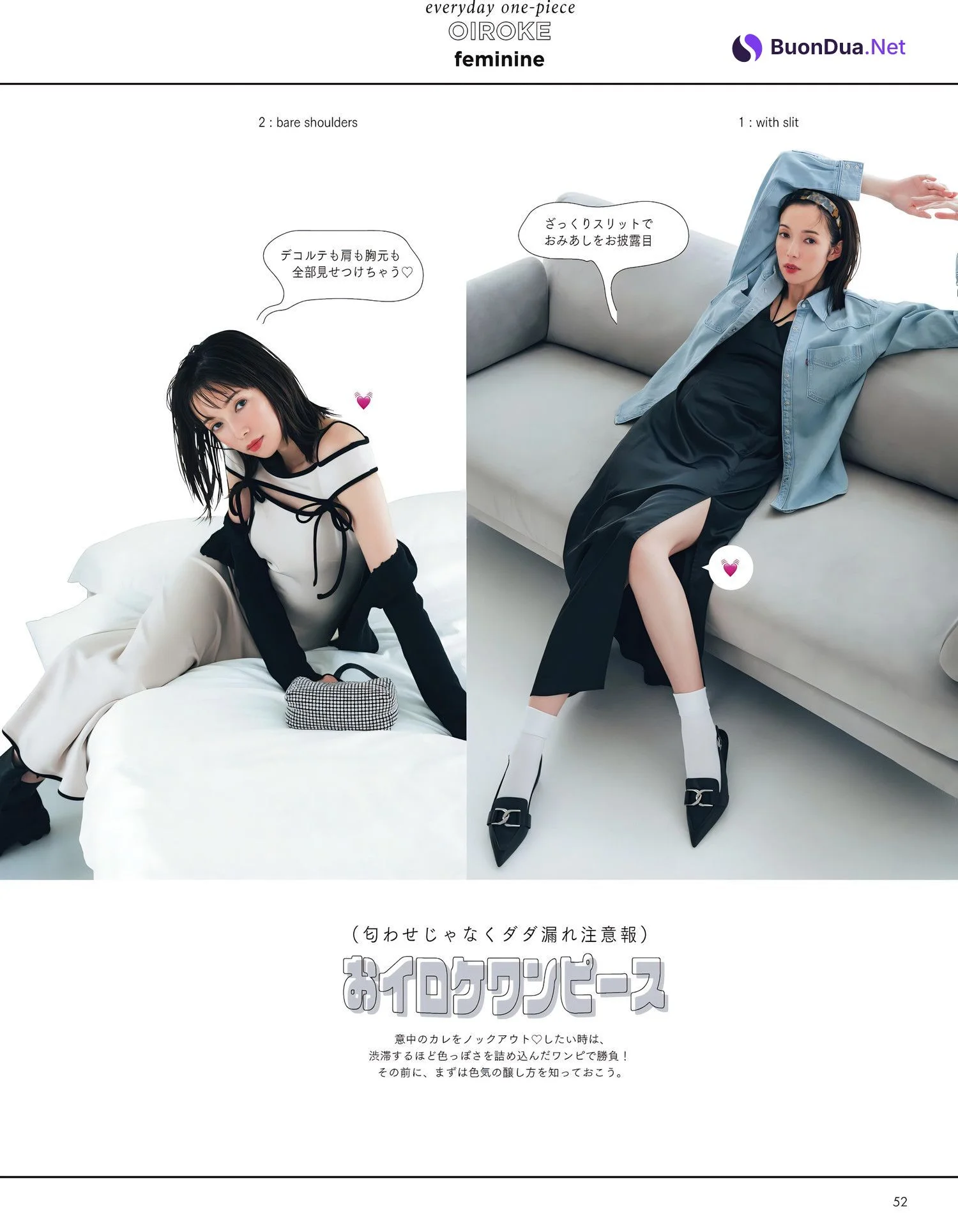 Shiori Sato 佐藤栞里, aR (アール) Magazine 2023.11 - Photo 5
