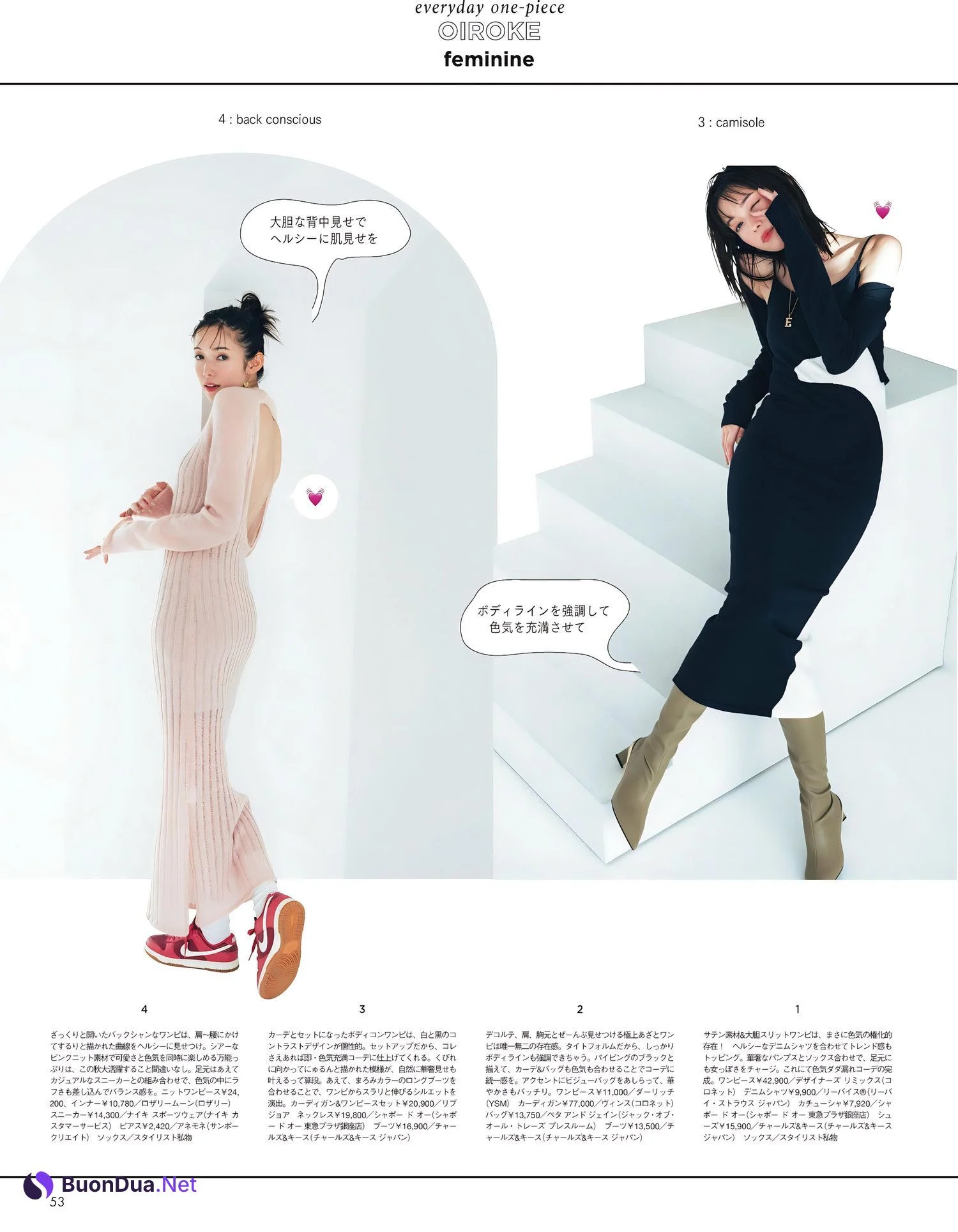 Shiori Sato 佐藤栞里, aR (アール) Magazine 2023.11 - Photo 6
