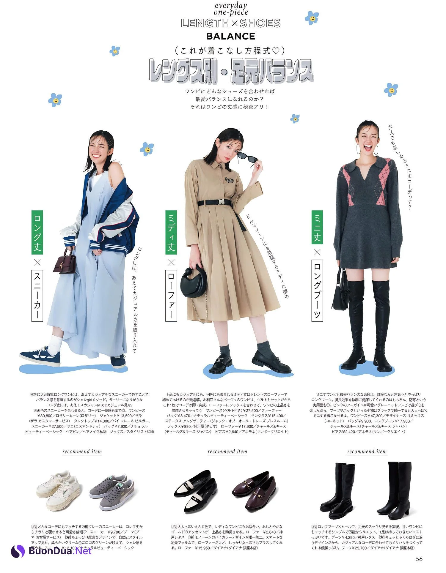 Shiori Sato 佐藤栞里, aR (アール) Magazine 2023.11 - Photo 7