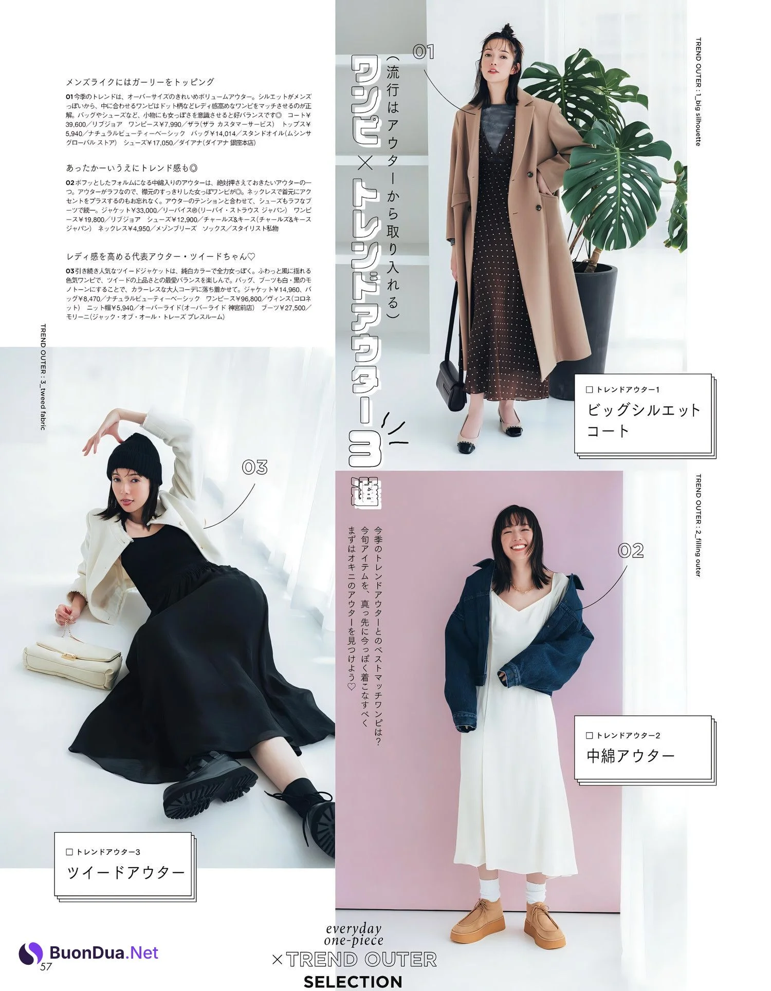 Shiori Sato 佐藤栞里, aR (アール) Magazine 2023.11 - Photo 8