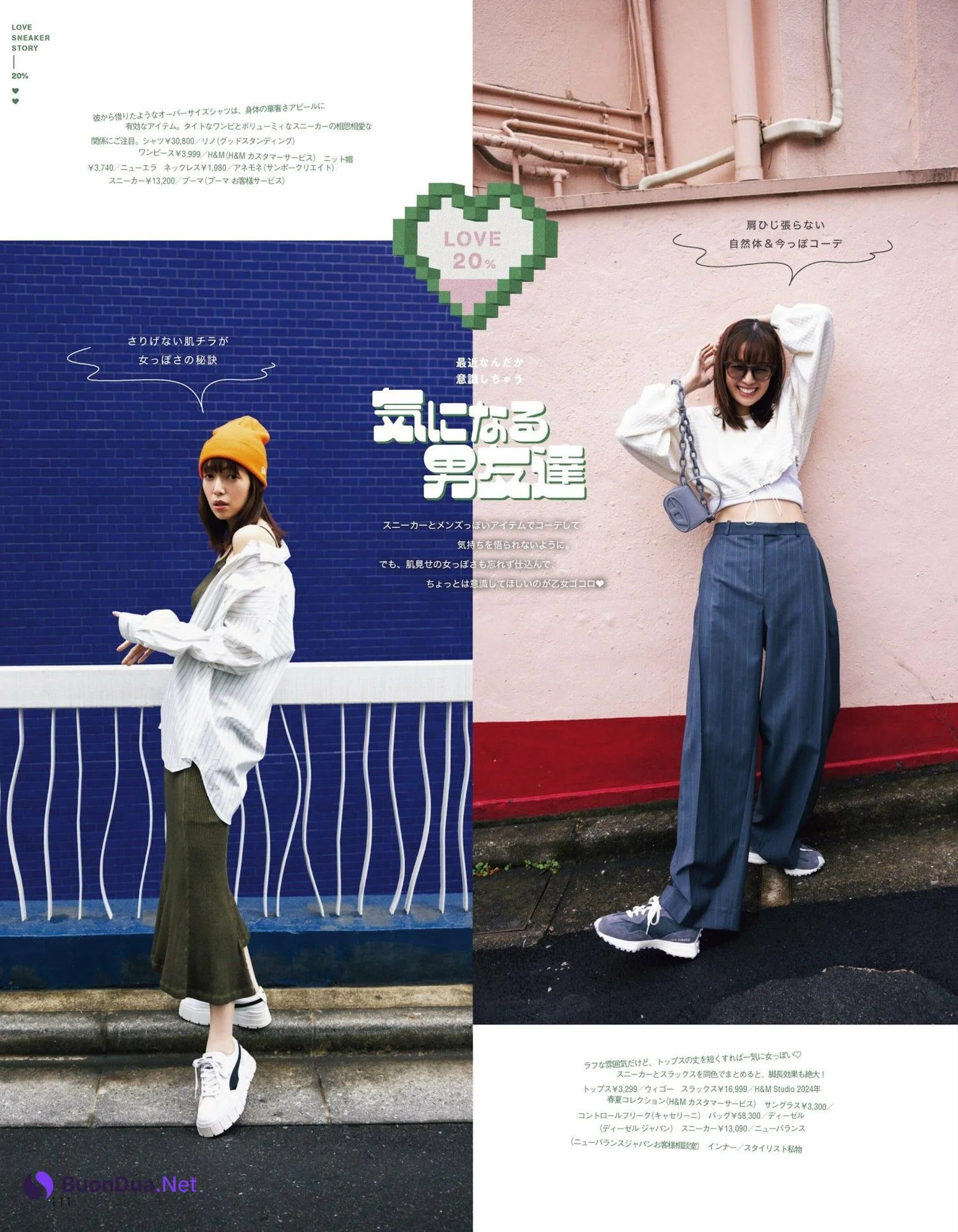 Shiori Sato 佐藤栞里, aR (アール) Magazine 2024.03 - Photo 2