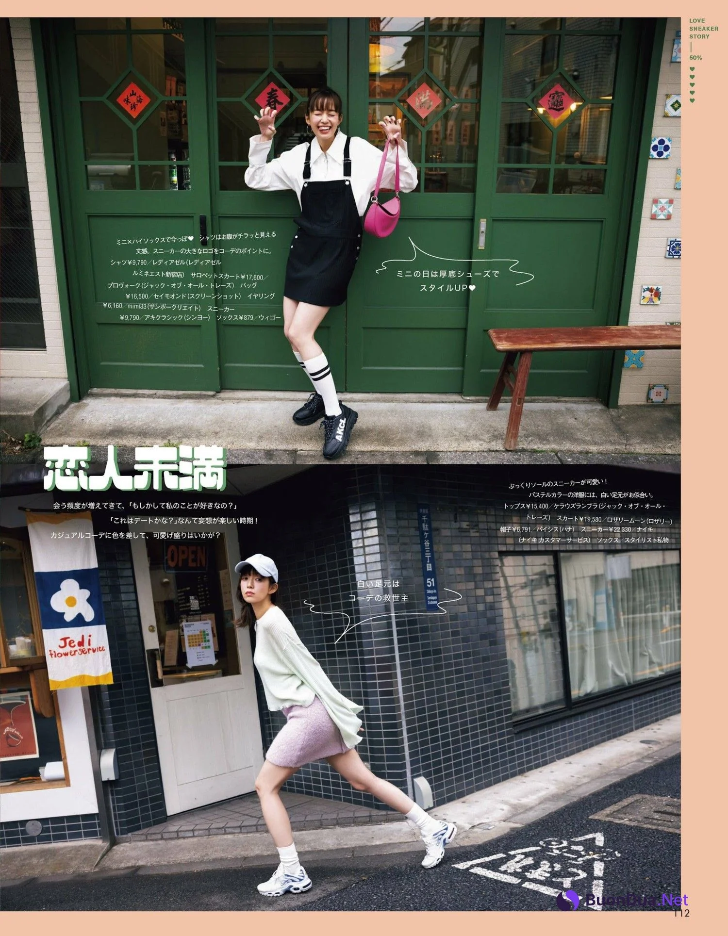 Shiori Sato 佐藤栞里, aR (アール) Magazine 2024.03 - Photo 3