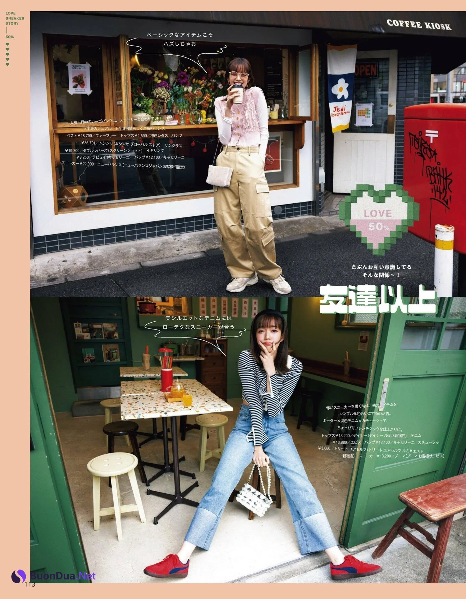 Shiori Sato 佐藤栞里, aR (アール) Magazine 2024.03 - Photo 4