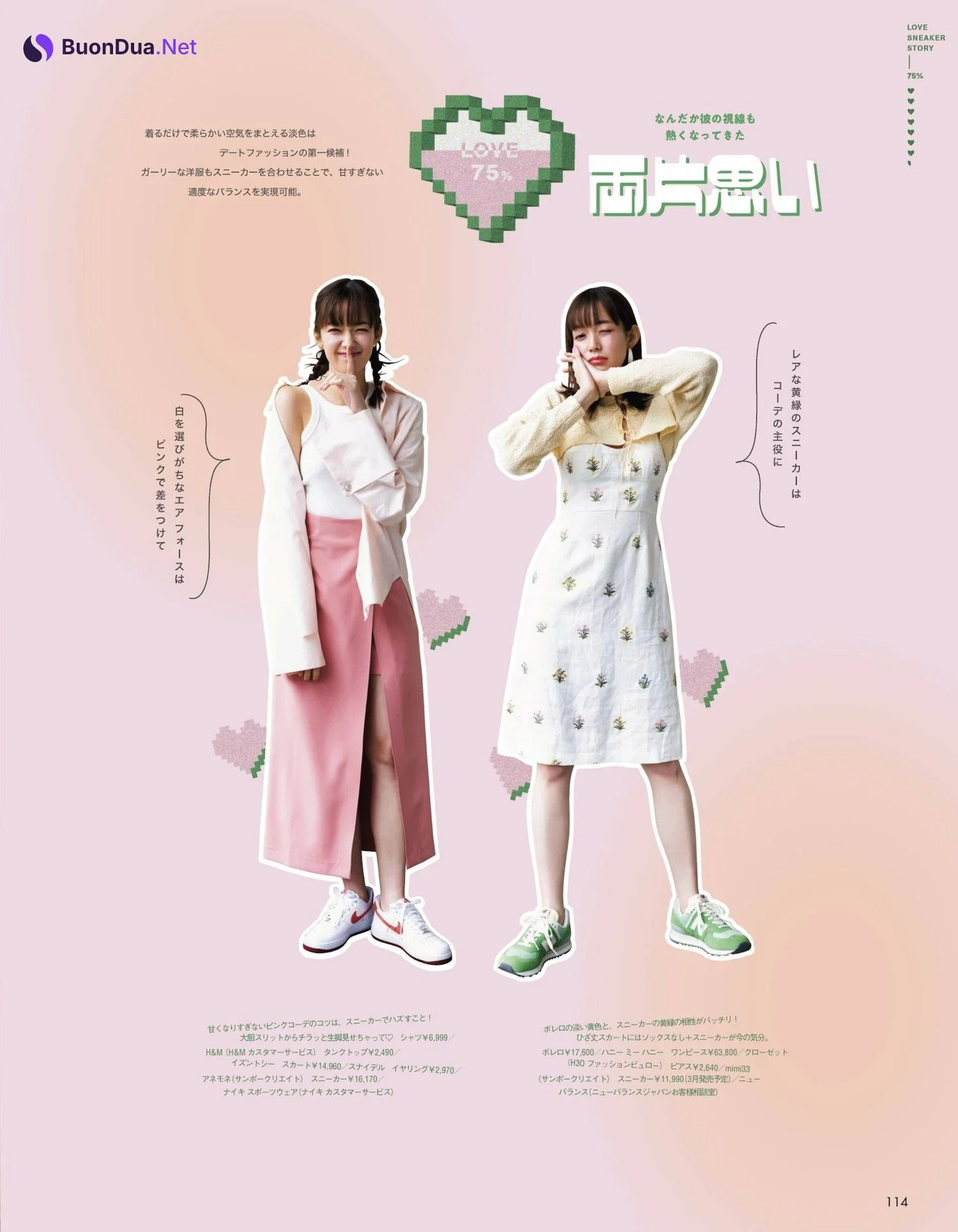 Shiori Sato 佐藤栞里, aR (アール) Magazine 2024.03 - Photo 5