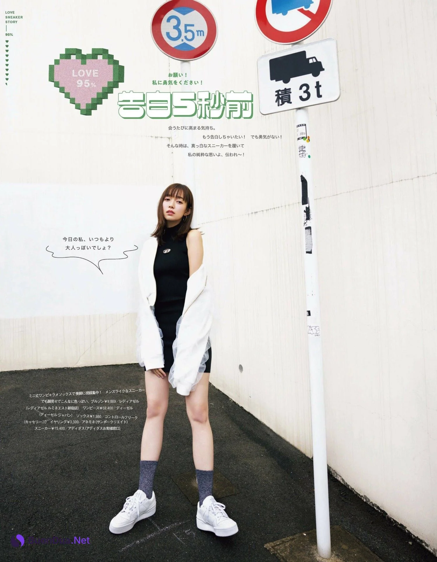 Shiori Sato 佐藤栞里, aR (アール) Magazine 2024.03 - Photo 6