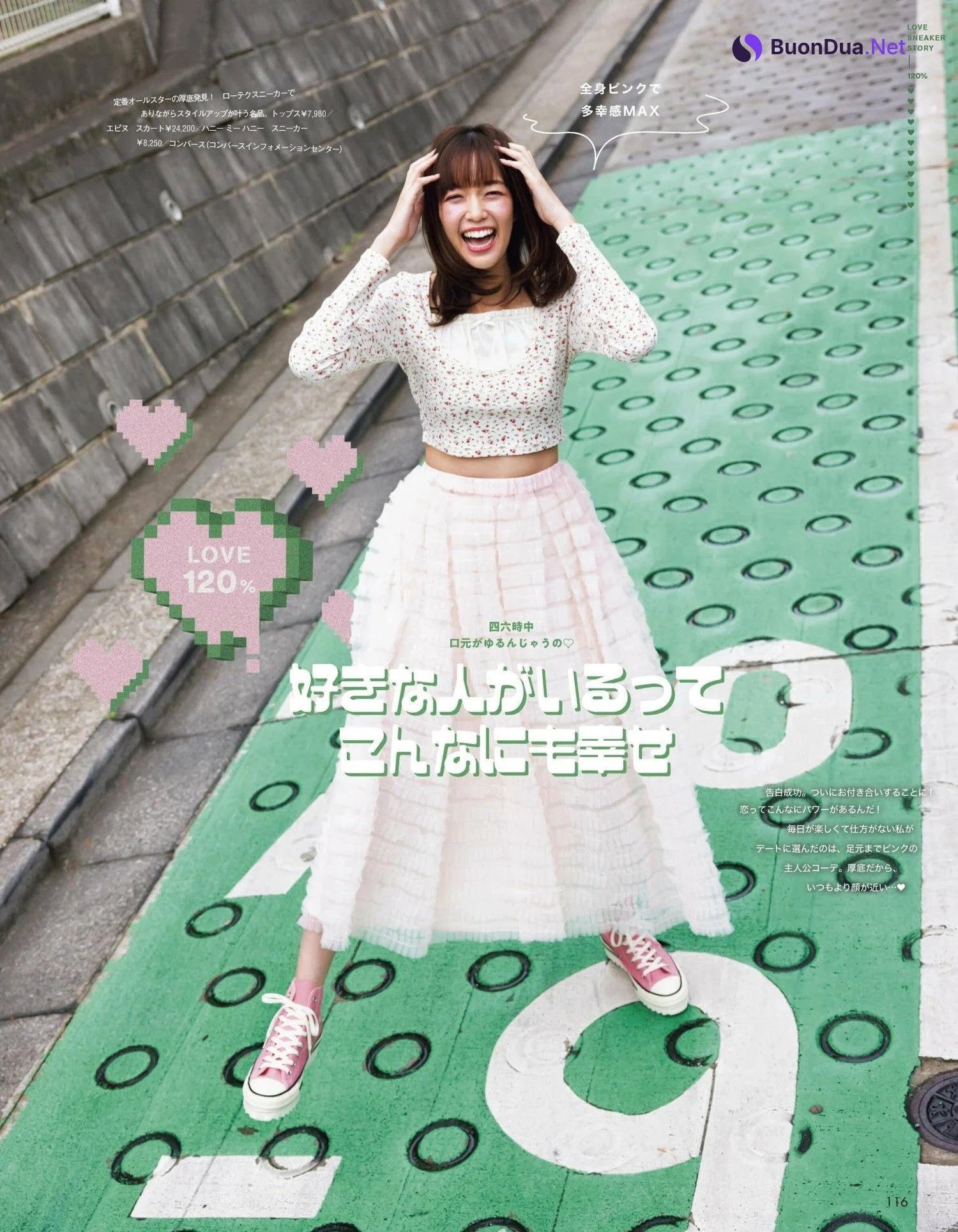 Shiori Sato 佐藤栞里, aR (アール) Magazine 2024.03 - Photo 7