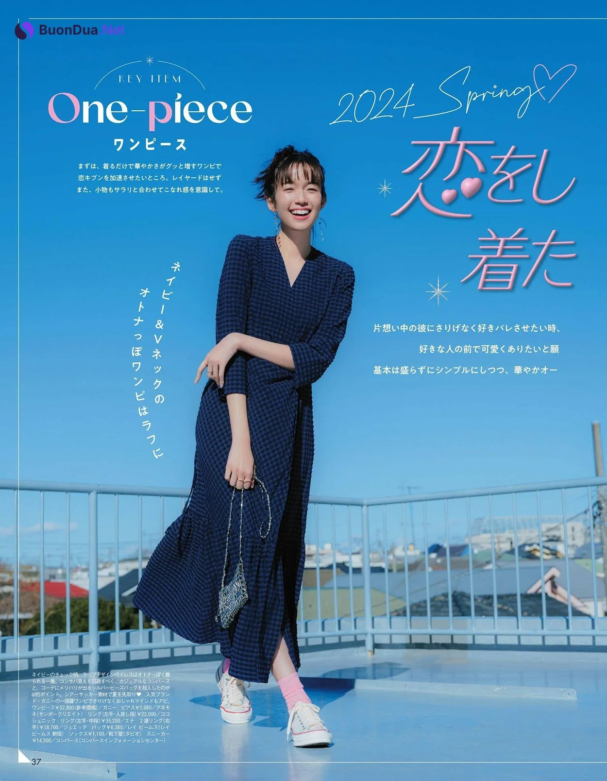 Shiori Sato 佐藤栞里, aR (アール) Magazine 2024.04 - Photo 2