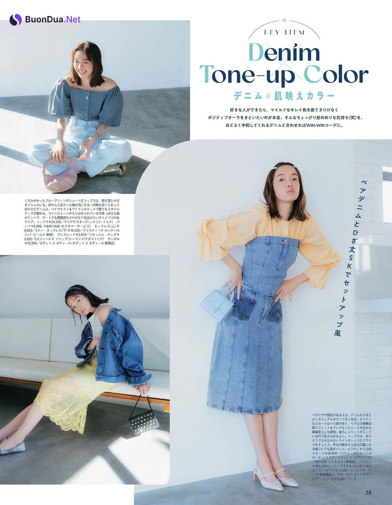 Shiori Sato 佐藤栞里, aR (アール) Magazine 2024.04 - Photo 3