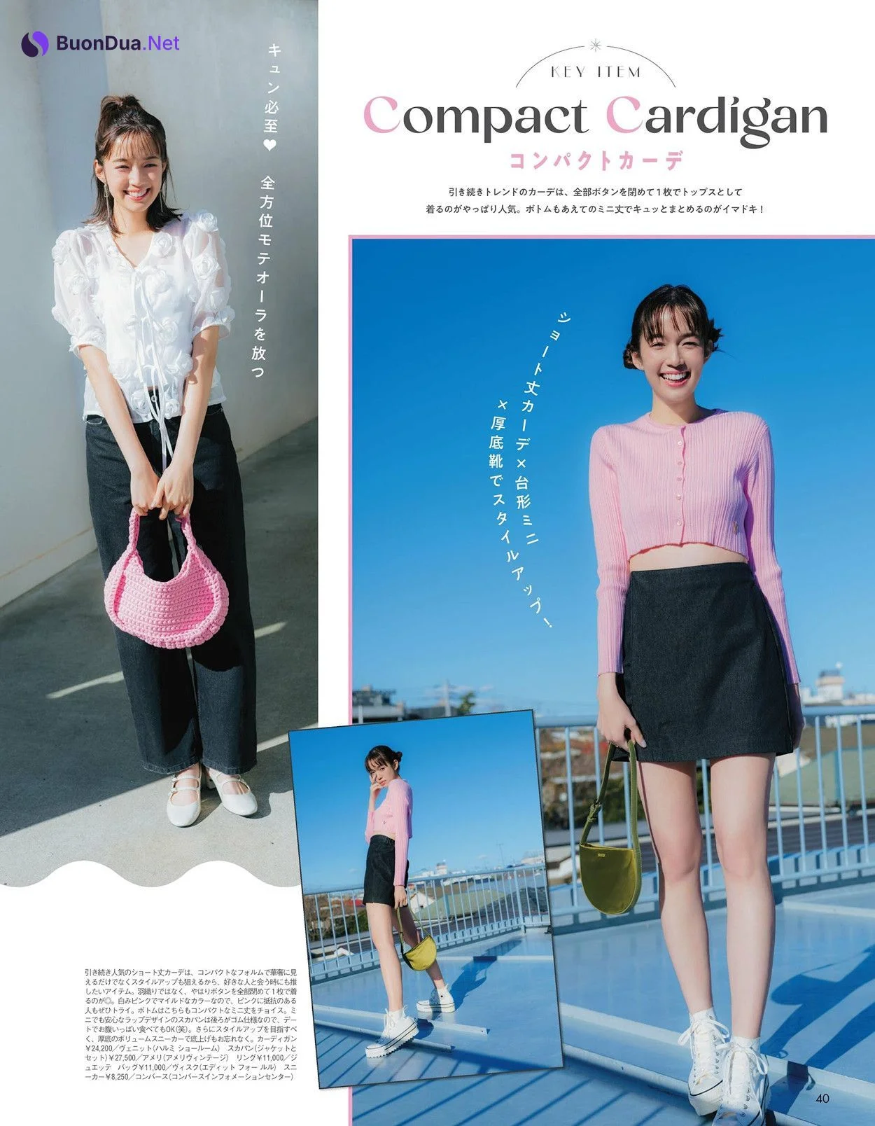 Shiori Sato 佐藤栞里, aR (アール) Magazine 2024.04 - Photo 5