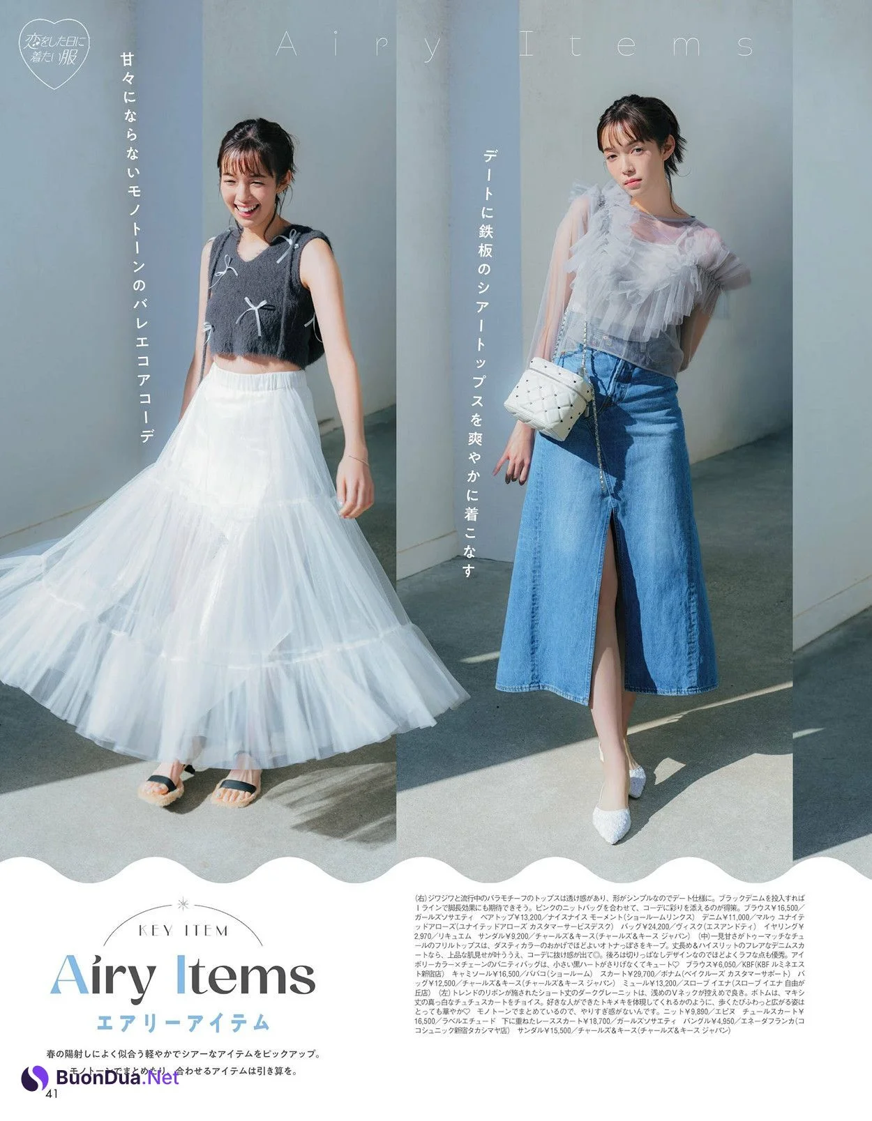 Shiori Sato 佐藤栞里, aR (アール) Magazine 2024.04 - Photo 6