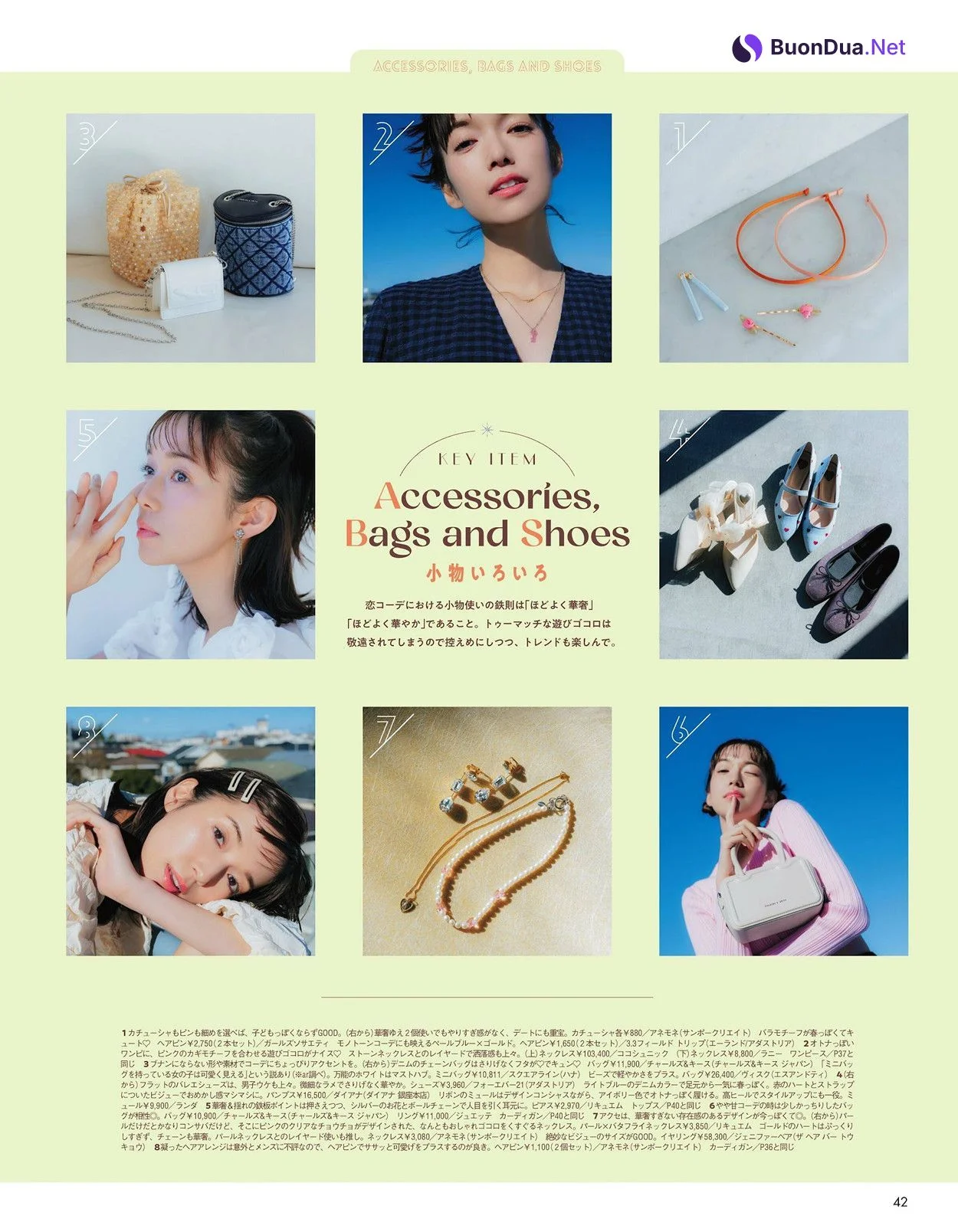Shiori Sato 佐藤栞里, aR (アール) Magazine 2024.04 - Photo 7