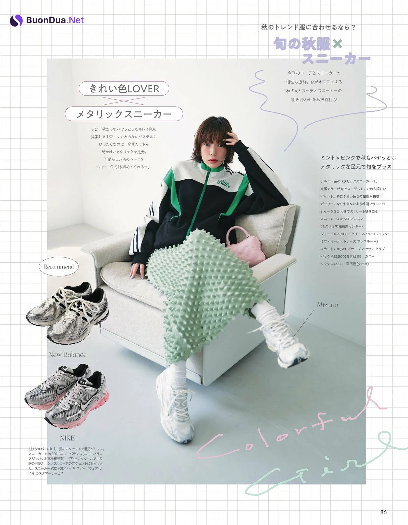 Shiori Sato 佐藤栞里, aR (アール) Magazine 2024.10 - Photo 3