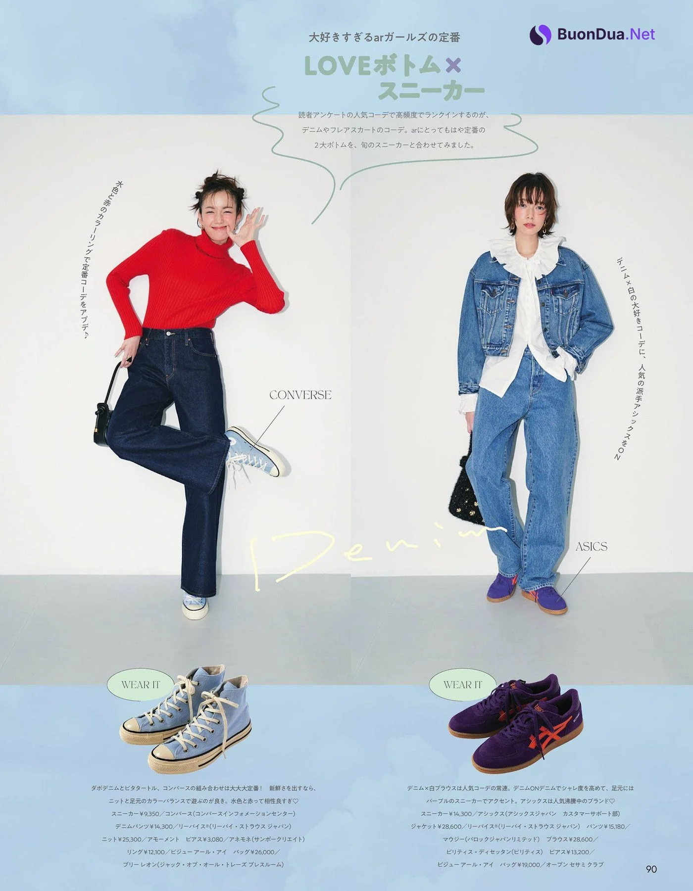 Shiori Sato 佐藤栞里, aR (アール) Magazine 2024.10 - Photo 7