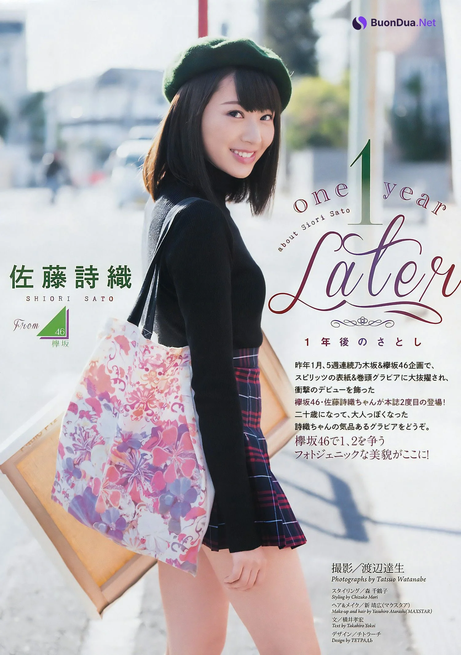 Shiori Sato 佐藤詩織, Big Comic Spirits 2017 No.07 (ビッグコミックスピリッツ 2017年7号) - Photo 2