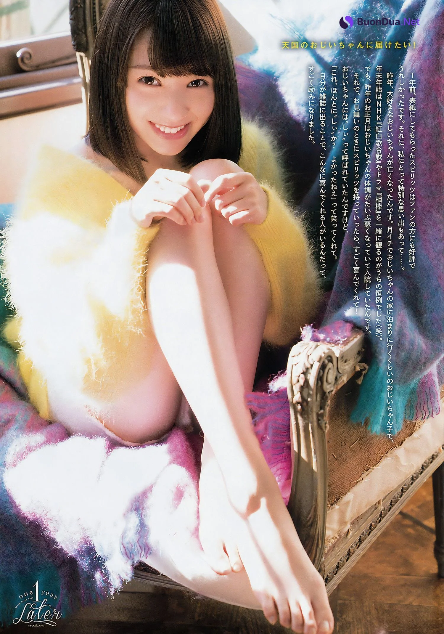 Shiori Sato 佐藤詩織, Big Comic Spirits 2017 No.07 (ビッグコミックスピリッツ 2017年7号) - Photo 4