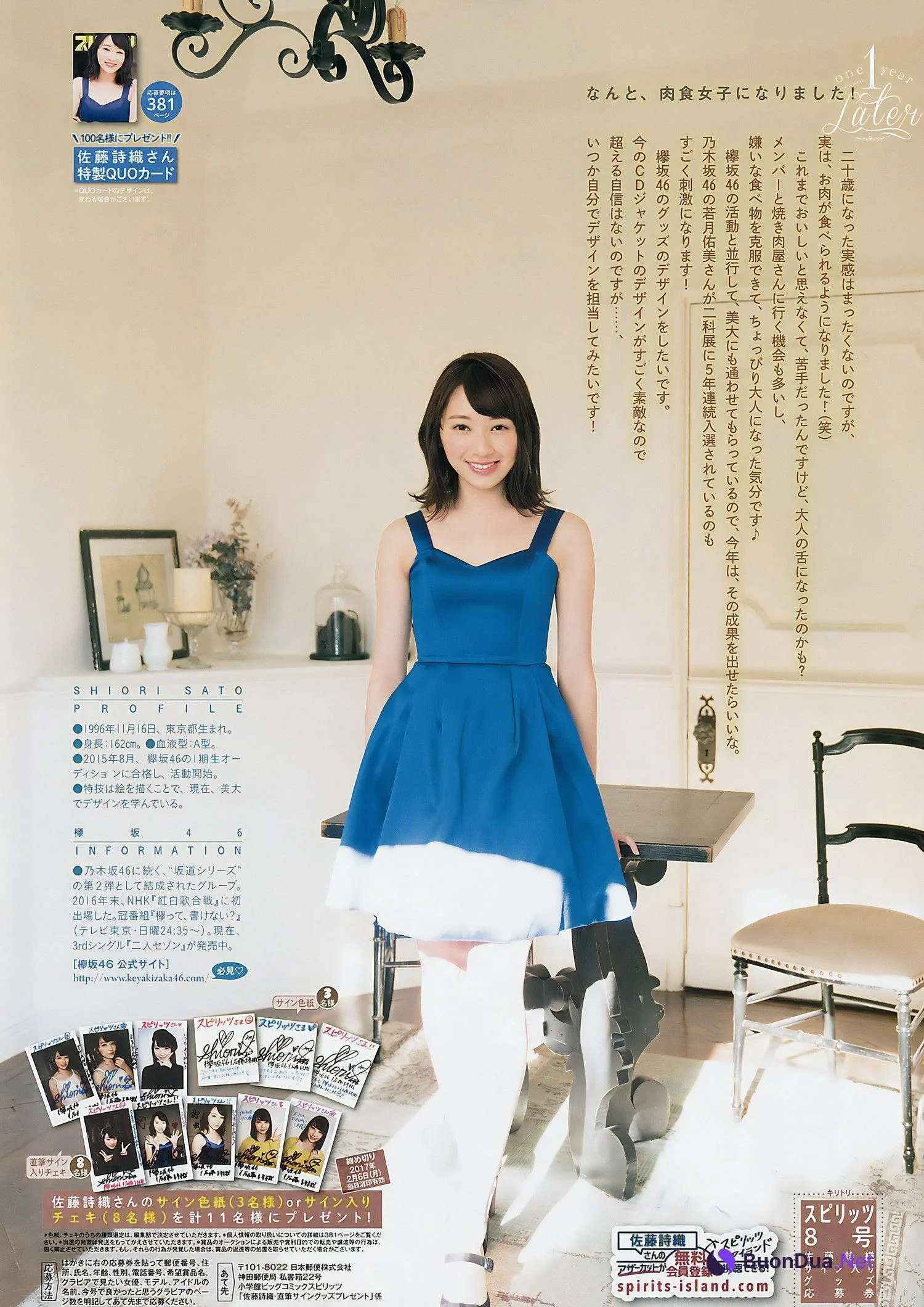 Shiori Sato 佐藤詩織, Big Comic Spirits 2017 No.07 (ビッグコミックスピリッツ 2017年7号) - Photo 7