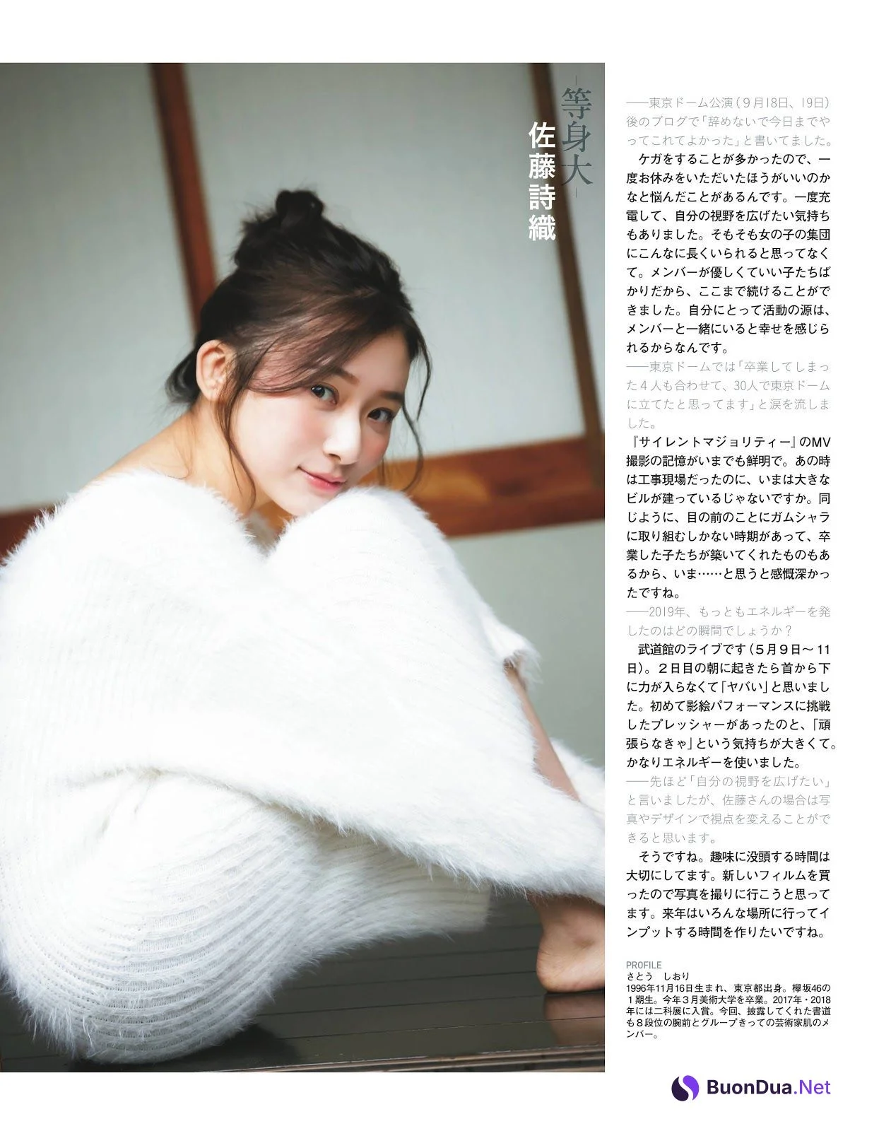 Shiori Sato 佐藤詩織, Ex-Taishu 2020.01 (EX大衆 2020年1月号) - Photo 5
