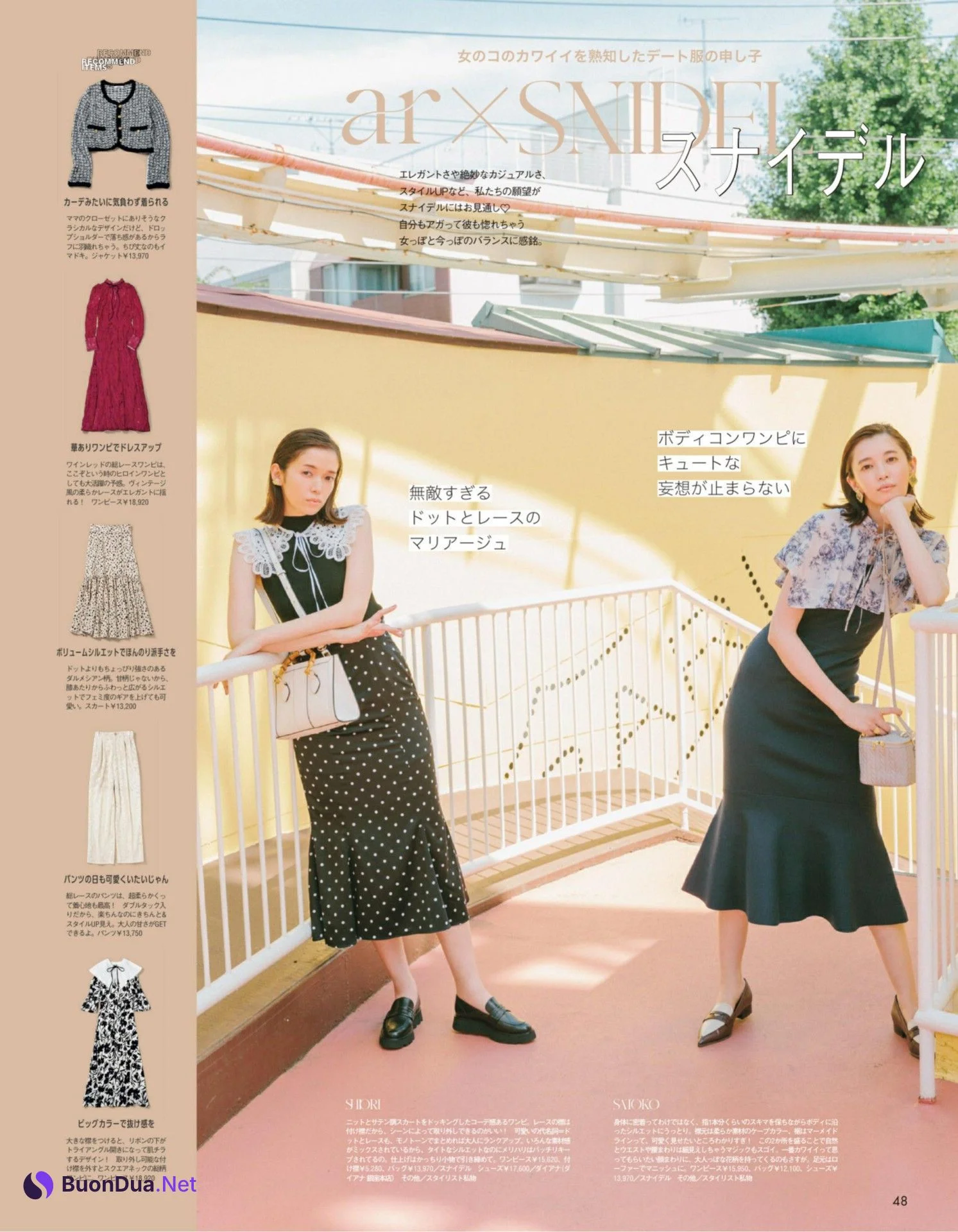 Shiori Sato 佐藤栞里, Satoko Miyata 宮田聡子, aR (アール) Magazine 2022.09 - 사진 10