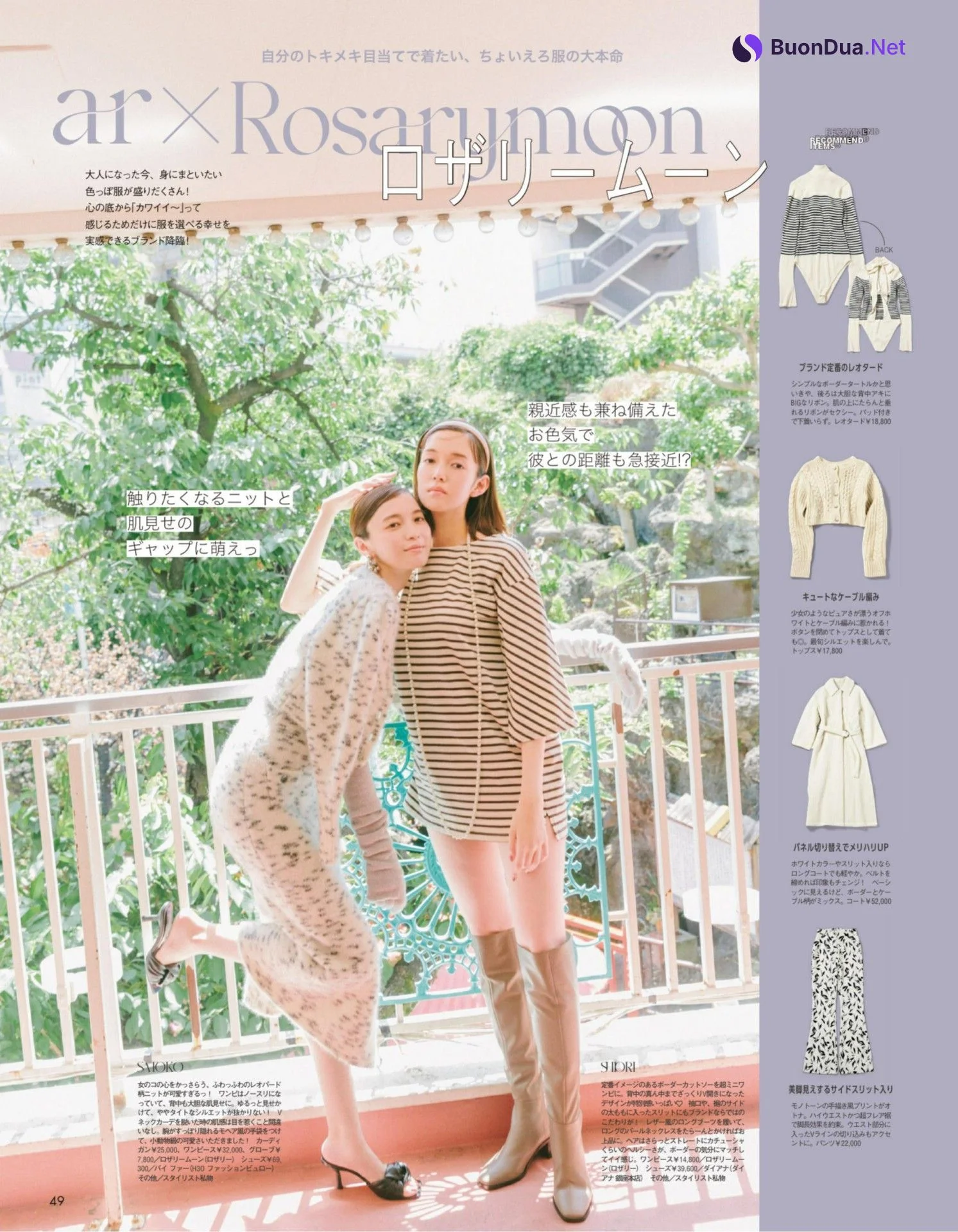 Shiori Sato 佐藤栞里, Satoko Miyata 宮田聡子, aR (アール) Magazine 2022.09 - 사진 11