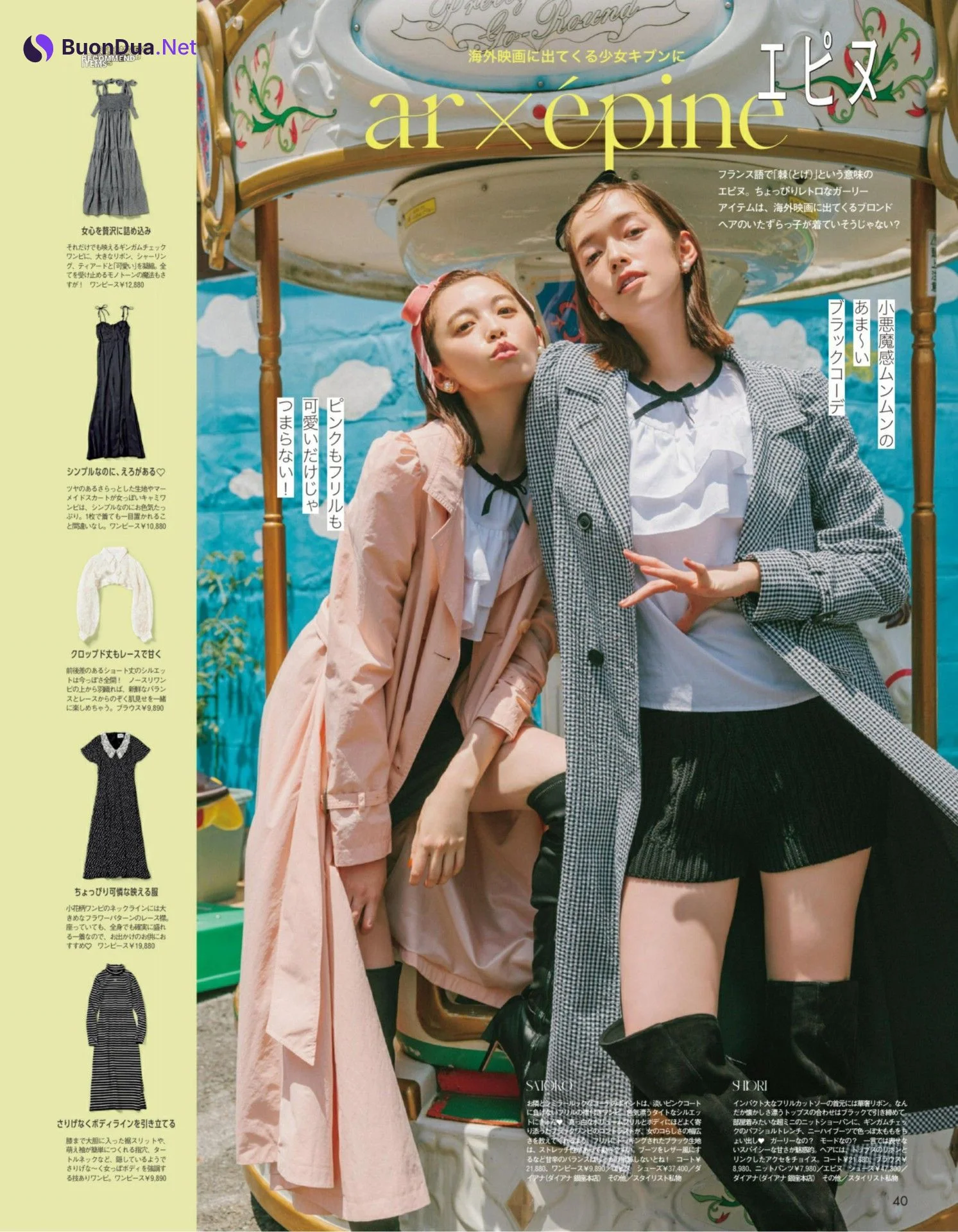 Shiori Sato 佐藤栞里, Satoko Miyata 宮田聡子, aR (アール) Magazine 2022.09 - 사진 2