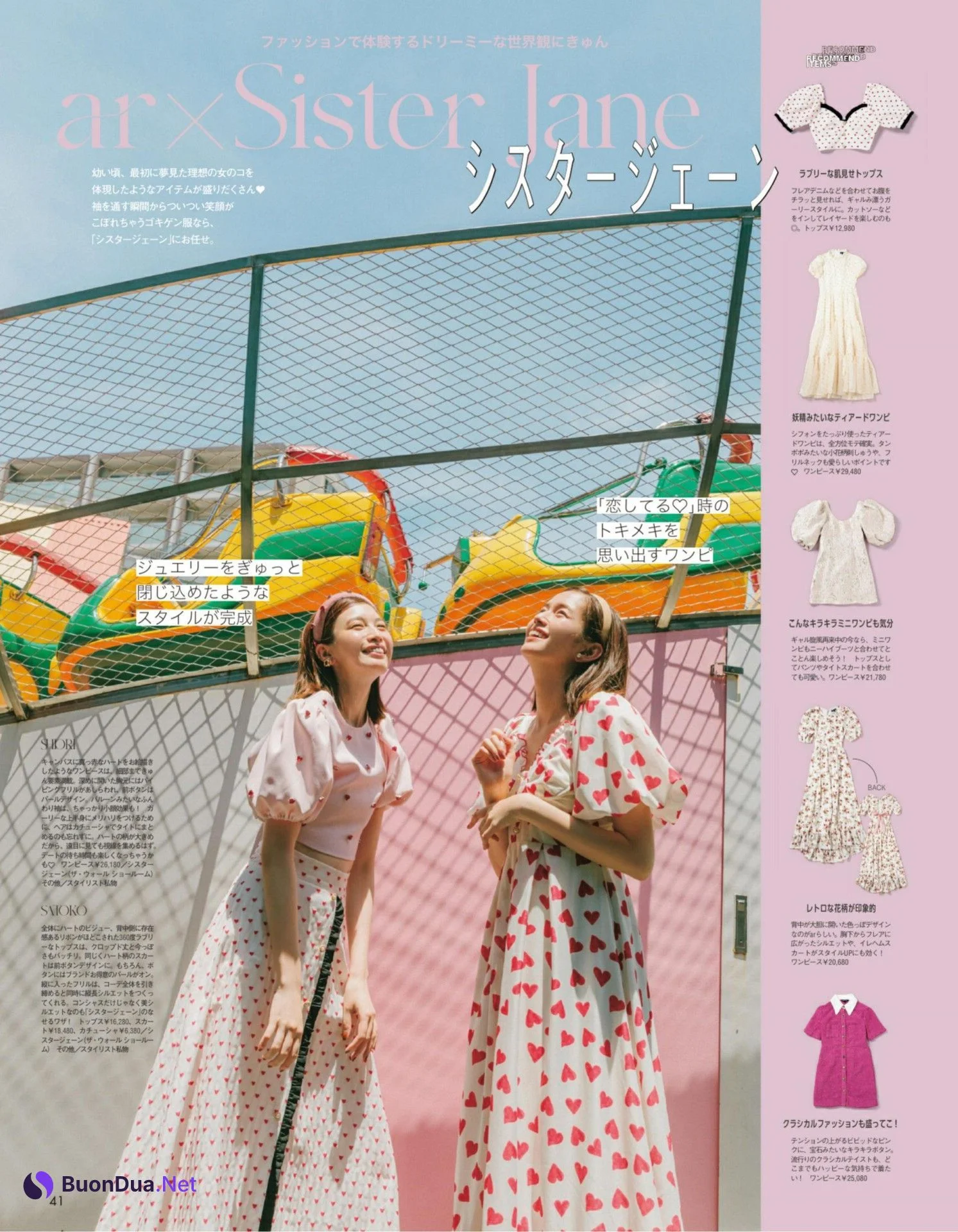 Shiori Sato 佐藤栞里, Satoko Miyata 宮田聡子, aR (アール) Magazine 2022.09 - 사진 3