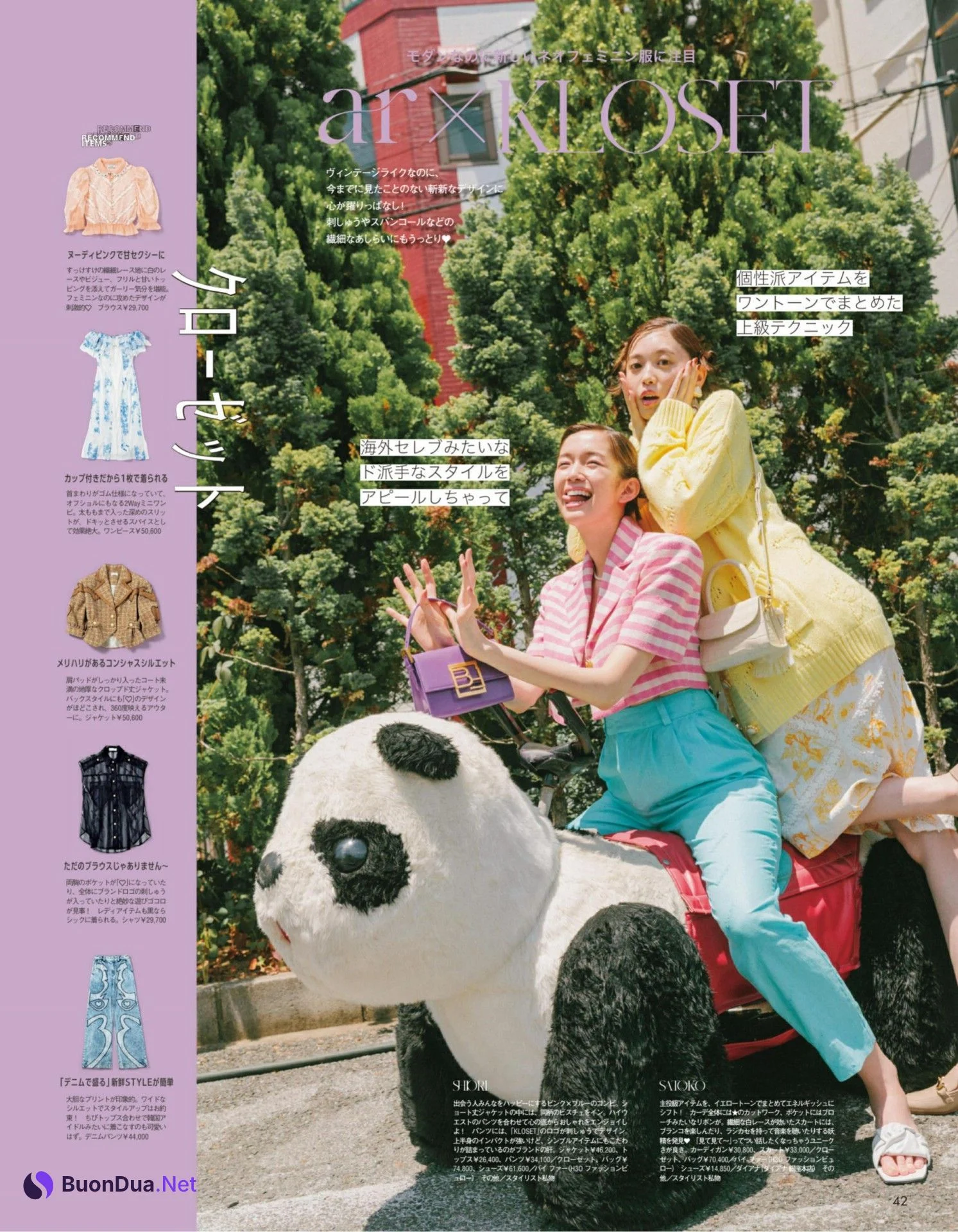 Shiori Sato 佐藤栞里, Satoko Miyata 宮田聡子, aR (アール) Magazine 2022.09 - 사진 4