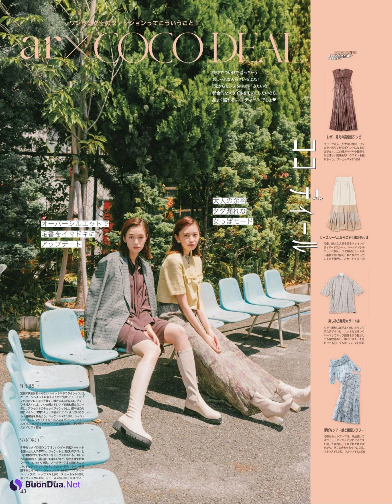 Shiori Sato 佐藤栞里, Satoko Miyata 宮田聡子, aR (アール) Magazine 2022.09 - 사진 5