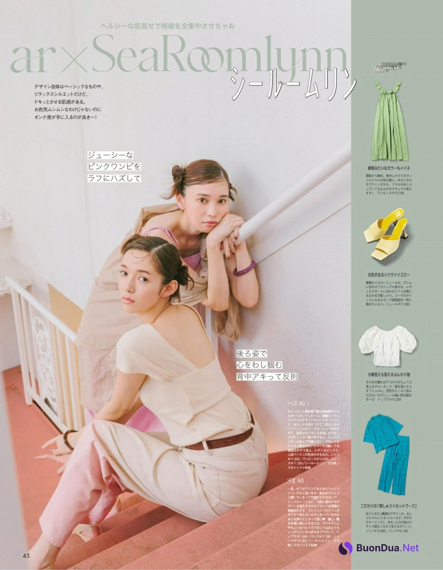 Shiori Sato 佐藤栞里, Satoko Miyata 宮田聡子, aR (アール) Magazine 2022.09 - 사진 7