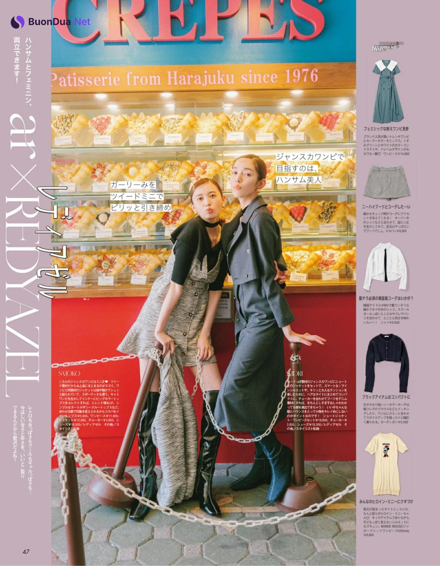 Shiori Sato 佐藤栞里, Satoko Miyata 宮田聡子, aR (アール) Magazine 2022.09 - 사진 9