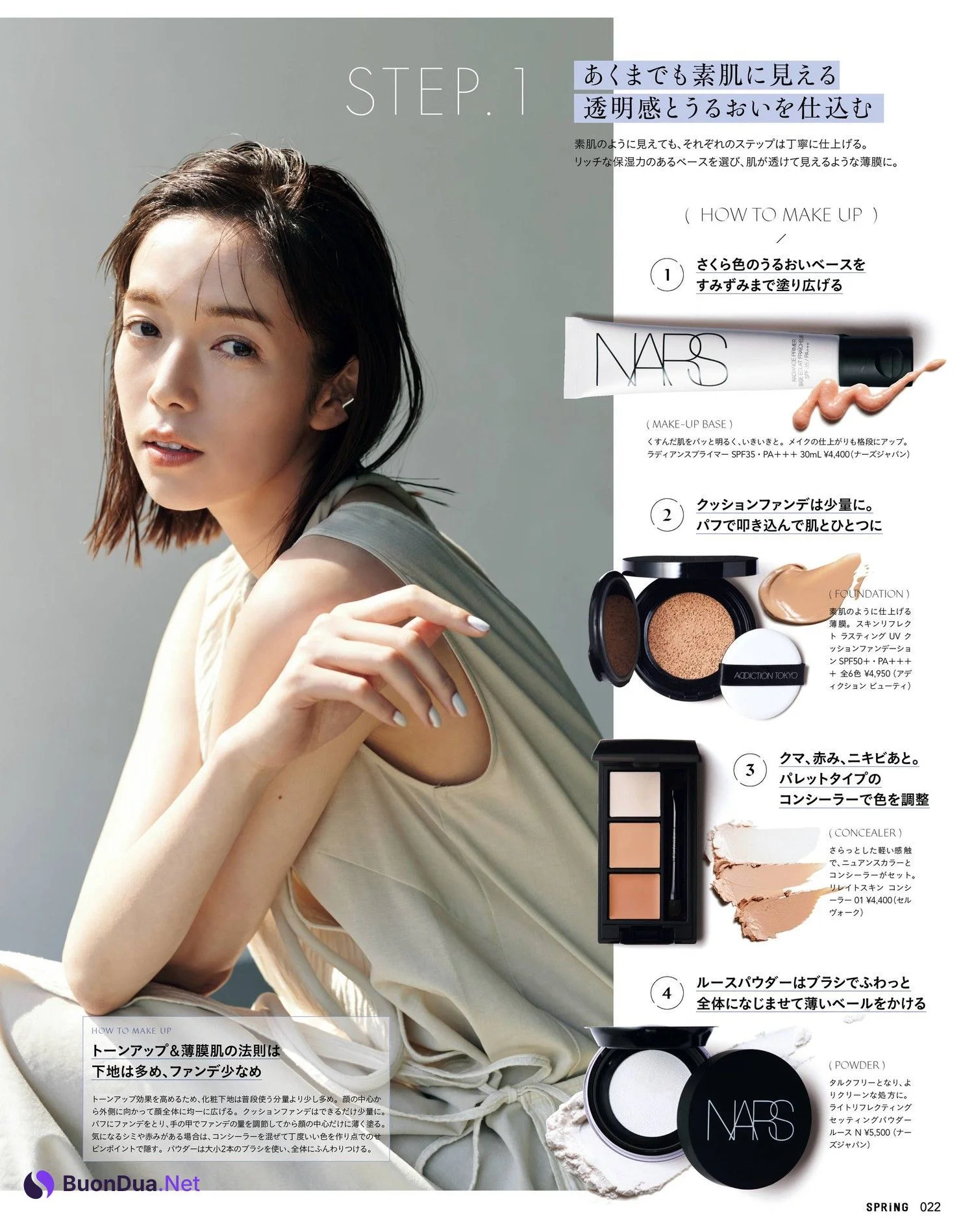 Shiori Sato 佐藤栞里, SPRiNG Magazine 2022.06 - Photo 3