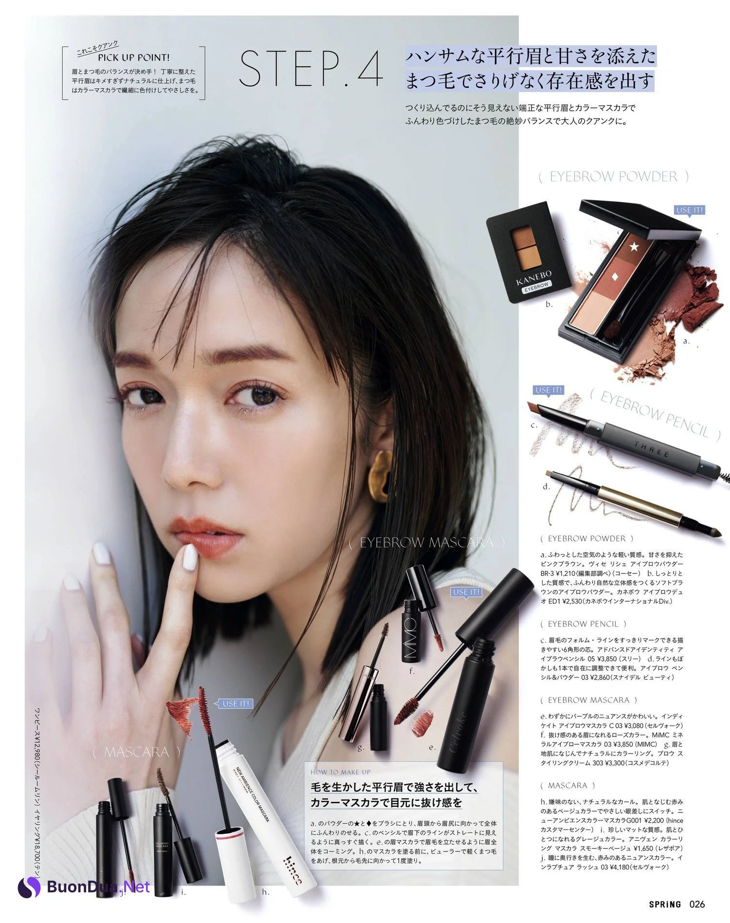 Shiori Sato 佐藤栞里, SPRiNG Magazine 2022.06 - Photo 6