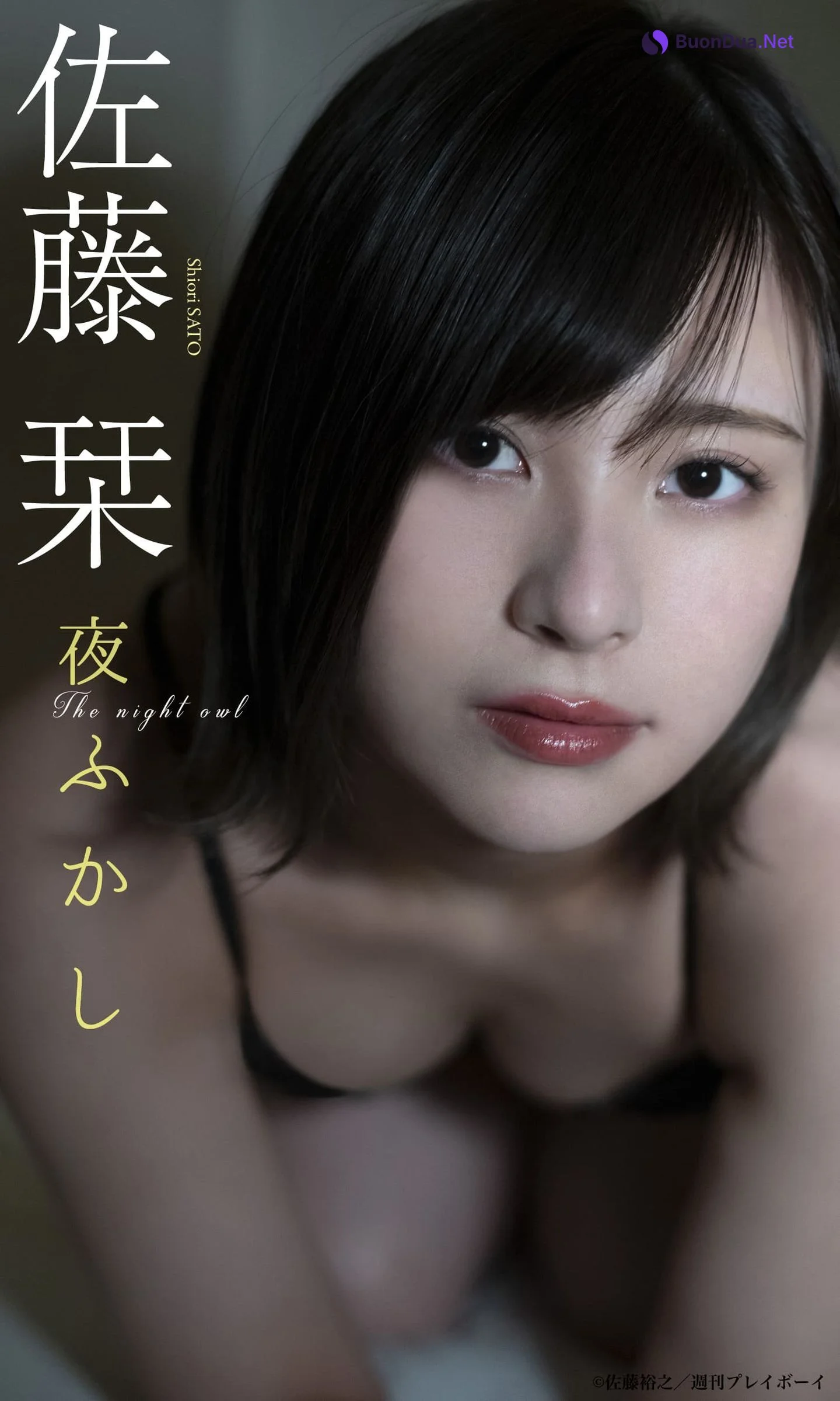 Shiori Sato 佐藤栞, Weekly Playboy 2022 No.19 (週刊プレイボーイ 2022年19号) - Photo 6