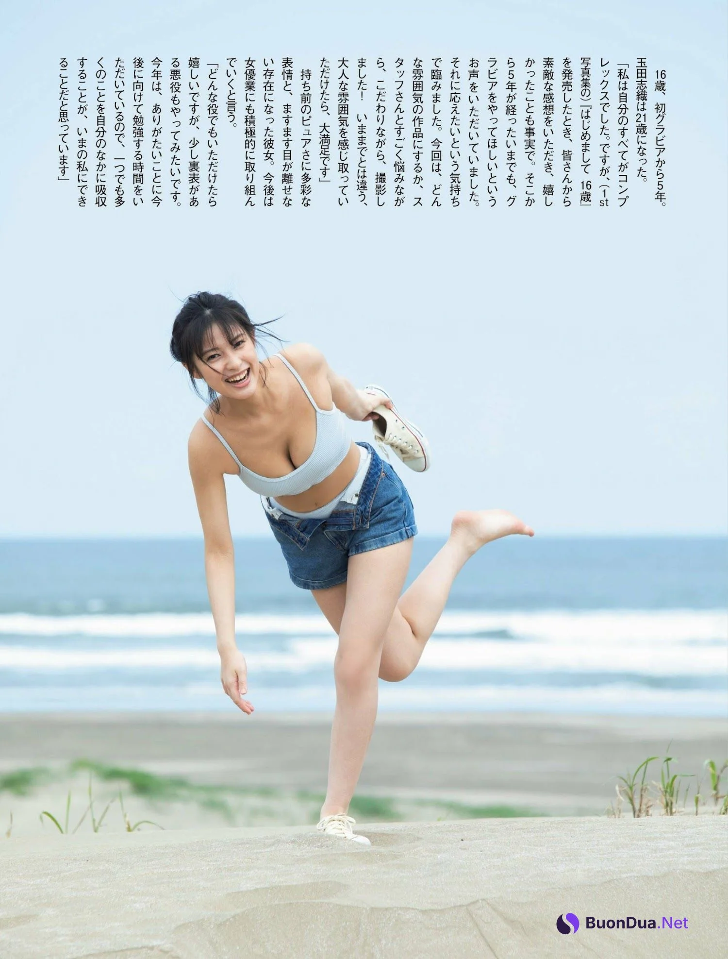 Shiori Tamada 玉田志織, FLASH 2023.09.05 (フラッシュ 2023年9月5日号) - Photo 5