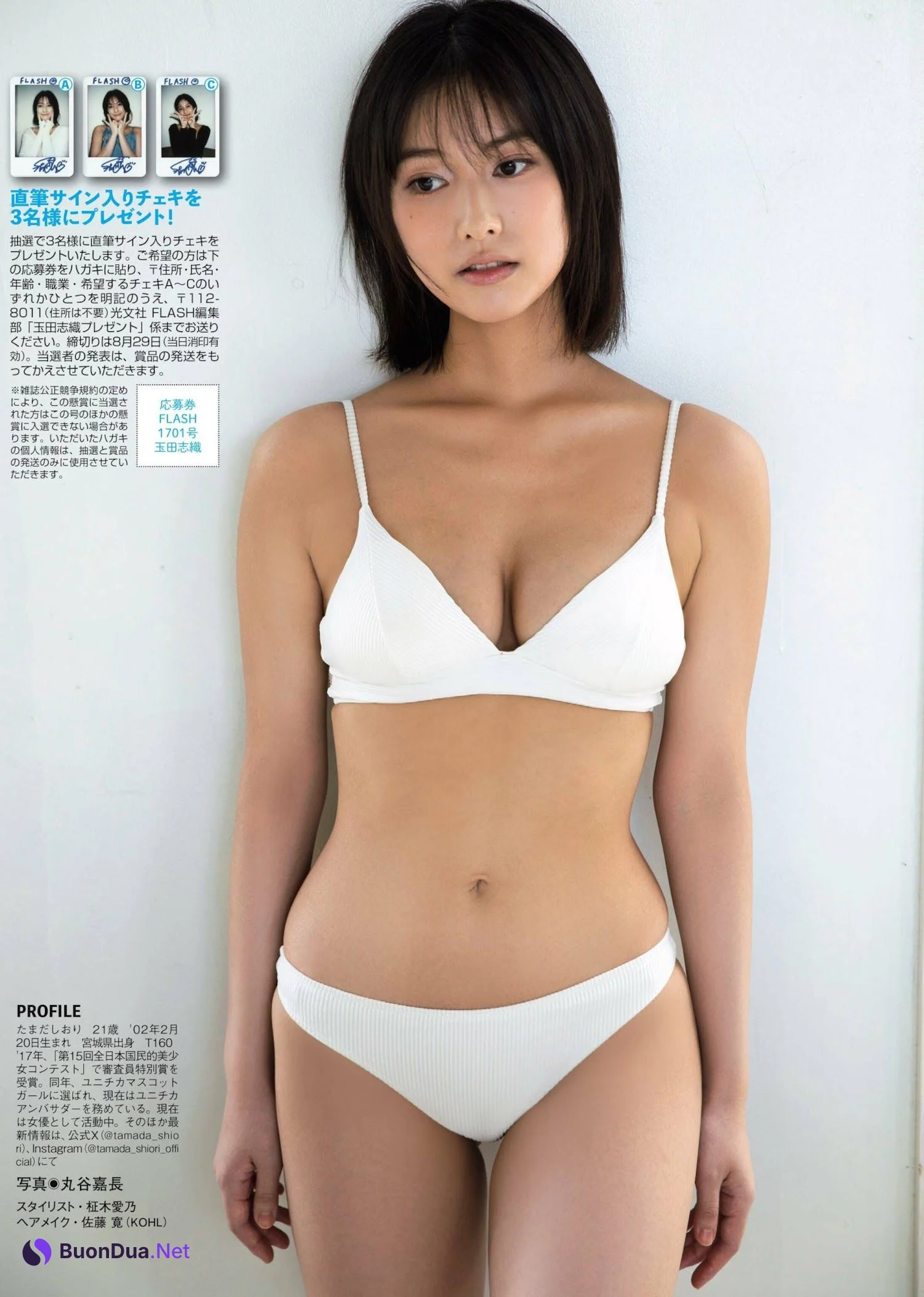 Shiori Tamada 玉田志織, FLASH 2023.09.05 (フラッシュ 2023年9月5日号) - Photo 6